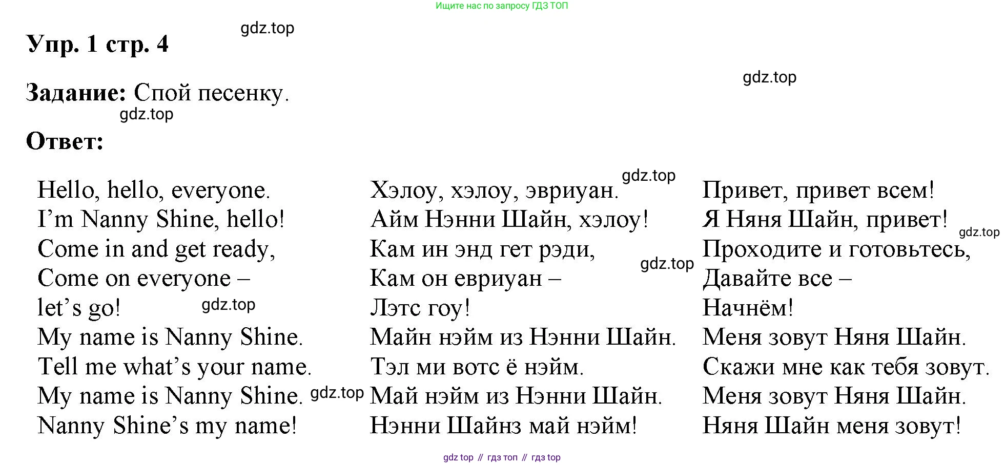Английский язык (english), 2 класс Учебник (Student's book), авторы: Быкова Надежда Ильинична (Bykova Nadezhda), Бадулина Ольга Ивановна, Поспелова Марина Давидовна (Pospelova Marina), Эванс Вирджиния (Evans Virginia), издательство Просвещение, Москва, 2023, розового цвета, Часть ( Part) 1, страница 4, номер 1, Решение 4