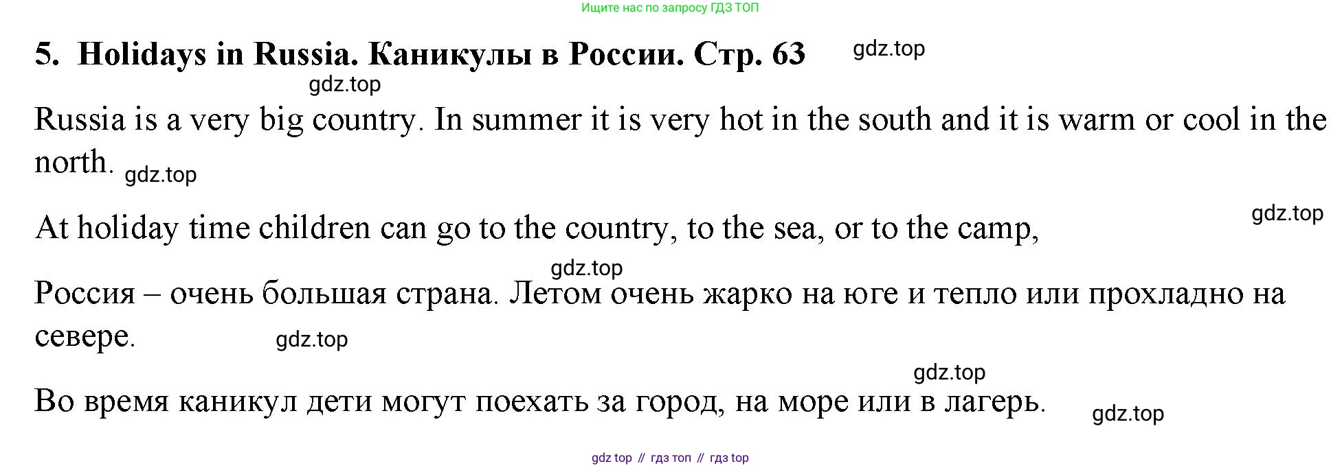 Английский язык (english), 2 класс Учебник (Student's book), авторы: Быкова Надежда Ильинична (Bykova Nadezhda), Бадулина Ольга Ивановна, Поспелова Марина Давидовна (Pospelova Marina), Эванс Вирджиния (Evans Virginia), издательство Просвещение, Москва, 2023, розового цвета, Часть ( Part) 2, страница 63, Решение 4