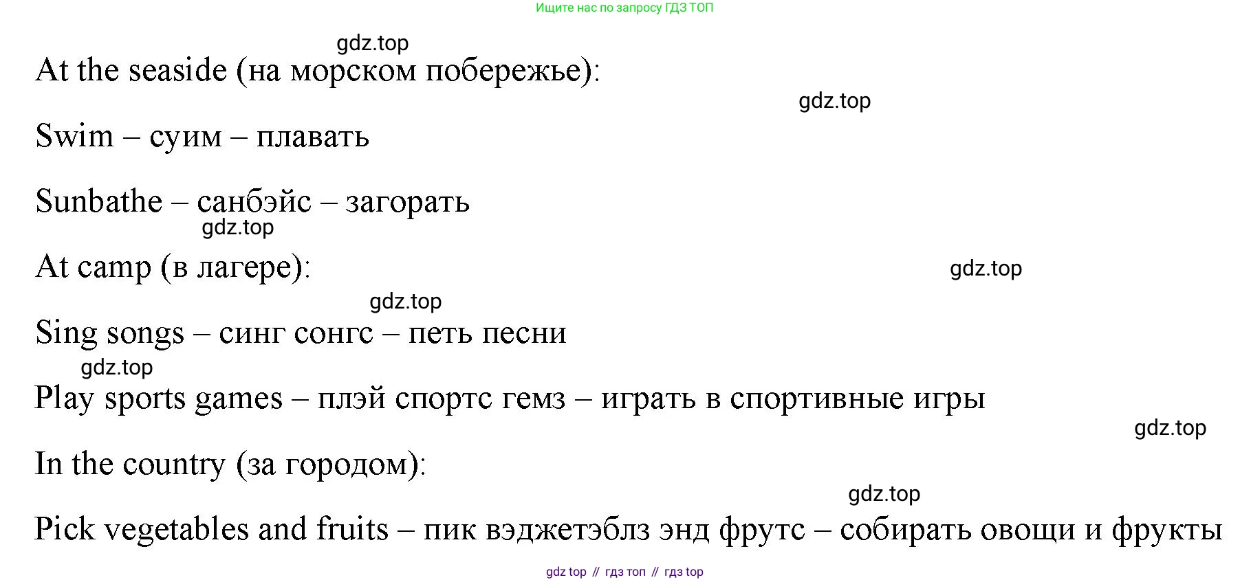 Английский язык (english), 2 класс Учебник (Student's book), авторы: Быкова Надежда Ильинична (Bykova Nadezhda), Бадулина Ольга Ивановна, Поспелова Марина Давидовна (Pospelova Marina), Эванс Вирджиния (Evans Virginia), издательство Просвещение, Москва, 2023, розового цвета, Часть ( Part) 2, страница 63, Решение 4 (продолжение 2)