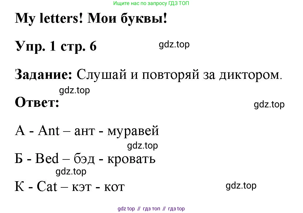 Английский язык (english), 2 класс Учебник (Student's book), авторы: Быкова Надежда Ильинична (Bykova Nadezhda), Бадулина Ольга Ивановна, Поспелова Марина Давидовна (Pospelova Marina), Эванс Вирджиния (Evans Virginia), издательство Просвещение, Москва, 2023, розового цвета, Часть ( Part) 1, страница 6, номер 1, Решение 4