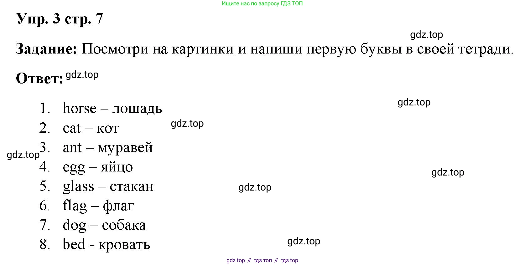 Английский язык (english), 2 класс Учебник (Student's book), авторы: Быкова Надежда Ильинична (Bykova Nadezhda), Бадулина Ольга Ивановна, Поспелова Марина Давидовна (Pospelova Marina), Эванс Вирджиния (Evans Virginia), издательство Просвещение, Москва, 2023, розового цвета, Часть ( Part) 1, страница 7, номер 3, Решение 4