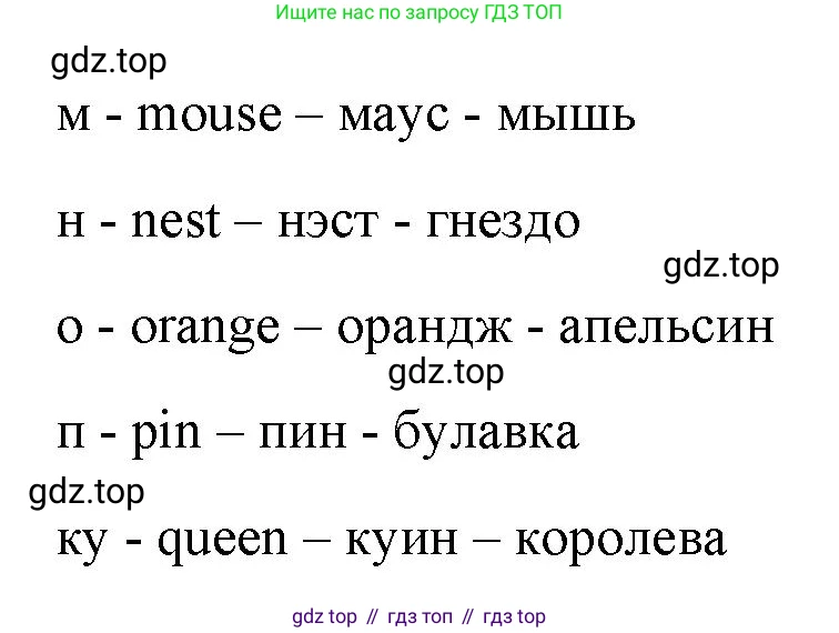 Английский язык (english), 2 класс Учебник (Student's book), авторы: Быкова Надежда Ильинична (Bykova Nadezhda), Бадулина Ольга Ивановна, Поспелова Марина Давидовна (Pospelova Marina), Эванс Вирджиния (Evans Virginia), издательство Просвещение, Москва, 2023, розового цвета, Часть ( Part) 1, страница 8, номер 1, Решение 4 (продолжение 2)
