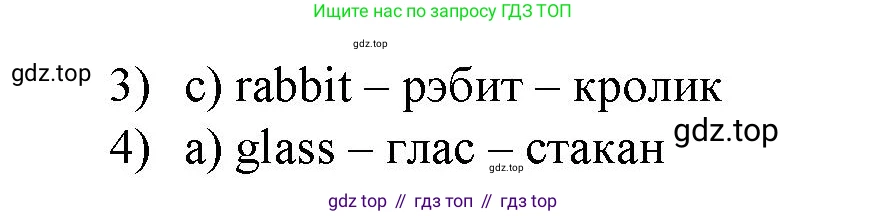 Английский язык (english), 2 класс Учебник (Student's book), авторы: Быкова Надежда Ильинична (Bykova Nadezhda), Бадулина Ольга Ивановна, Поспелова Марина Давидовна (Pospelova Marina), Эванс Вирджиния (Evans Virginia), издательство Просвещение, Москва, 2023, розового цвета, Часть ( Part) 1, страница 11, номер 4, Решение 4 (продолжение 2)