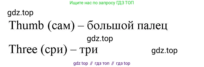 Английский язык (english), 2 класс Учебник (Student's book), авторы: Быкова Надежда Ильинична (Bykova Nadezhda), Бадулина Ольга Ивановна, Поспелова Марина Давидовна (Pospelova Marina), Эванс Вирджиния (Evans Virginia), издательство Просвещение, Москва, 2023, розового цвета, Часть ( Part) 1, страница 14, номер 2, Решение 4 (продолжение 2)