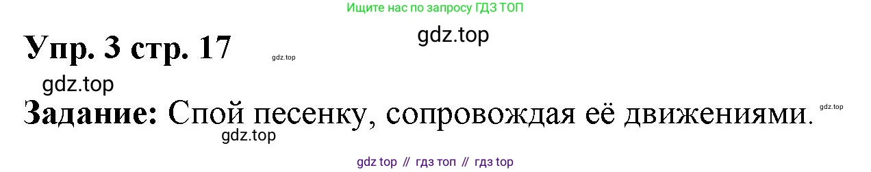 Английский язык (english), 2 класс Учебник (Student's book), авторы: Быкова Надежда Ильинична (Bykova Nadezhda), Бадулина Ольга Ивановна, Поспелова Марина Давидовна (Pospelova Marina), Эванс Вирджиния (Evans Virginia), издательство Просвещение, Москва, 2023, розового цвета, Часть ( Part) 1, страница 17, номер 3, Решение 4