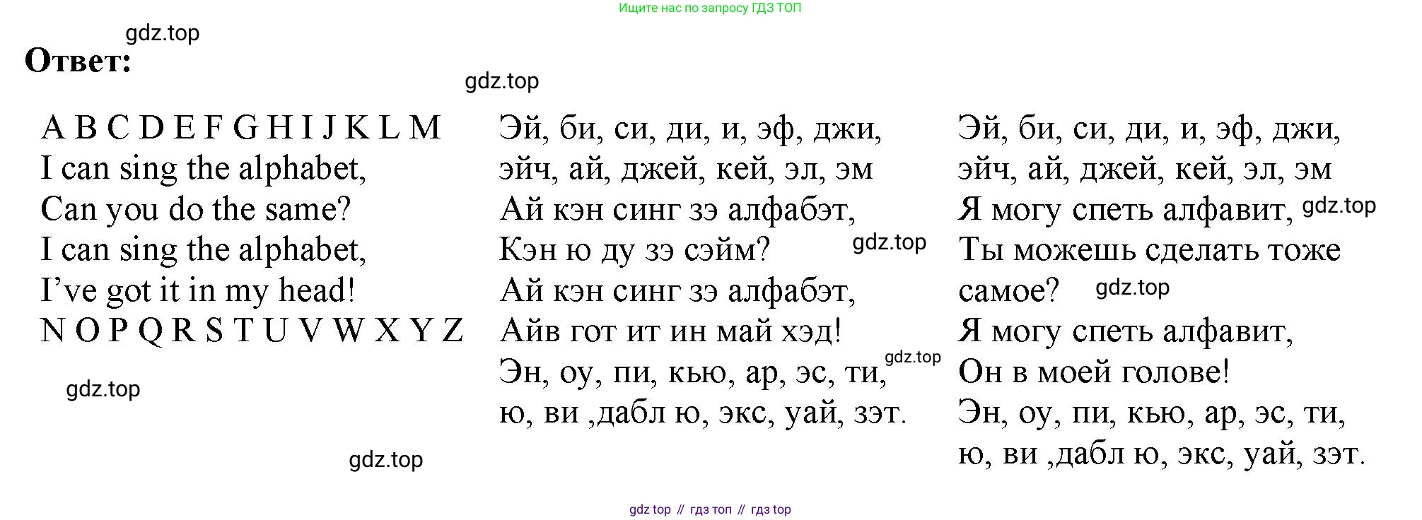 Английский язык (english), 2 класс Учебник (Student's book), авторы: Быкова Надежда Ильинична (Bykova Nadezhda), Бадулина Ольга Ивановна, Поспелова Марина Давидовна (Pospelova Marina), Эванс Вирджиния (Evans Virginia), издательство Просвещение, Москва, 2023, розового цвета, Часть ( Part) 1, страница 17, номер 3, Решение 4 (продолжение 2)