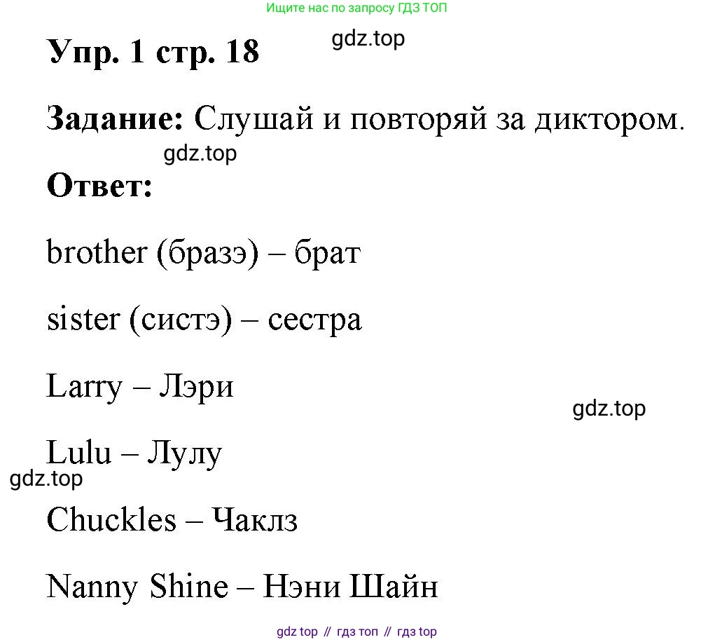 Английский язык (english), 2 класс Учебник (Student's book), авторы: Быкова Надежда Ильинична (Bykova Nadezhda), Бадулина Ольга Ивановна, Поспелова Марина Давидовна (Pospelova Marina), Эванс Вирджиния (Evans Virginia), издательство Просвещение, Москва, 2023, розового цвета, Часть ( Part) 1, страница 18, номер 1, Решение 4