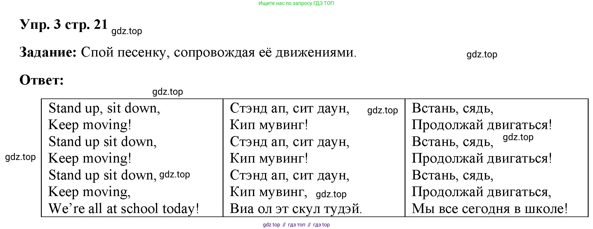 Английский язык (english), 2 класс Учебник (Student's book), авторы: Быкова Надежда Ильинична (Bykova Nadezhda), Бадулина Ольга Ивановна, Поспелова Марина Давидовна (Pospelova Marina), Эванс Вирджиния (Evans Virginia), издательство Просвещение, Москва, 2023, розового цвета, Часть ( Part) 1, страница 21, номер 3, Решение 4