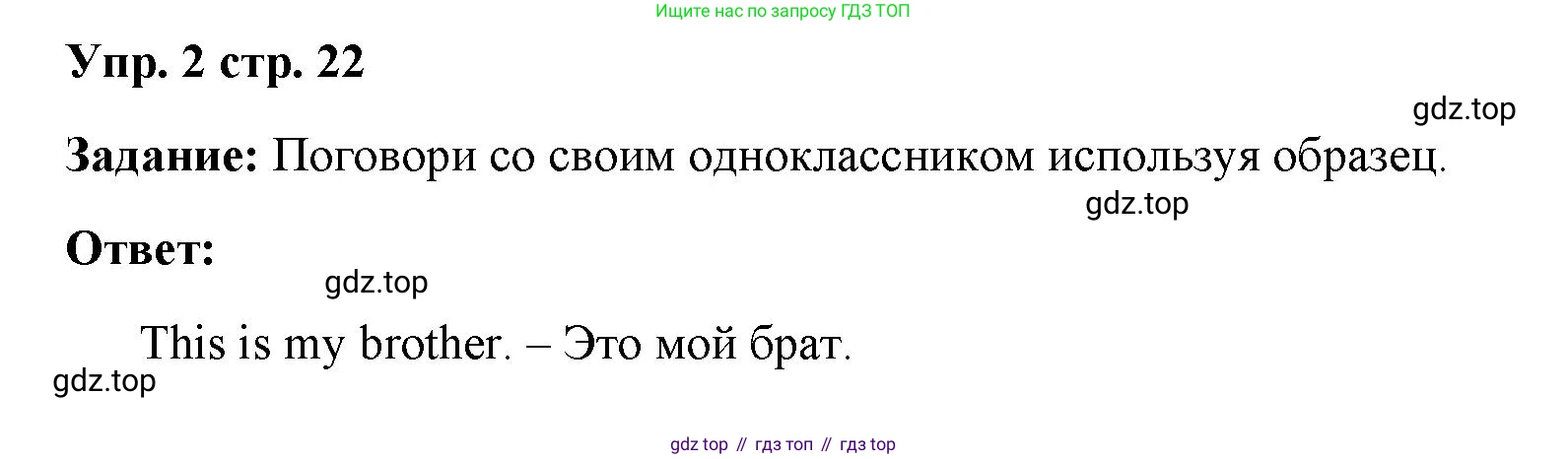 Английский язык (english), 2 класс Учебник (Student's book), авторы: Быкова Надежда Ильинична (Bykova Nadezhda), Бадулина Ольга Ивановна, Поспелова Марина Давидовна (Pospelova Marina), Эванс Вирджиния (Evans Virginia), издательство Просвещение, Москва, 2023, розового цвета, Часть ( Part) 1, страница 22, номер 2, Решение 4