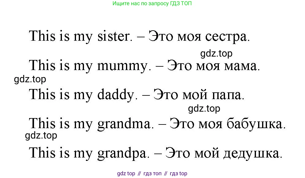 Английский язык (english), 2 класс Учебник (Student's book), авторы: Быкова Надежда Ильинична (Bykova Nadezhda), Бадулина Ольга Ивановна, Поспелова Марина Давидовна (Pospelova Marina), Эванс Вирджиния (Evans Virginia), издательство Просвещение, Москва, 2023, розового цвета, Часть ( Part) 1, страница 22, номер 2, Решение 4 (продолжение 2)