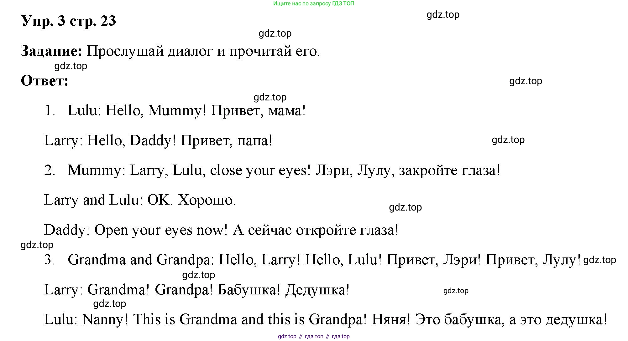 Английский язык (english), 2 класс Учебник (Student's book), авторы: Быкова Надежда Ильинична (Bykova Nadezhda), Бадулина Ольга Ивановна, Поспелова Марина Давидовна (Pospelova Marina), Эванс Вирджиния (Evans Virginia), издательство Просвещение, Москва, 2023, розового цвета, Часть ( Part) 1, страница 23, номер 3, Решение 4