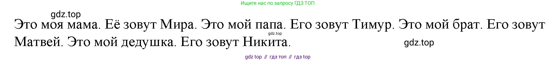 Английский язык (english), 2 класс Учебник (Student's book), авторы: Быкова Надежда Ильинична (Bykova Nadezhda), Бадулина Ольга Ивановна, Поспелова Марина Давидовна (Pospelova Marina), Эванс Вирджиния (Evans Virginia), издательство Просвещение, Москва, 2023, розового цвета, Часть ( Part) 1, страница 23, номер 4, Решение 4 (продолжение 2)