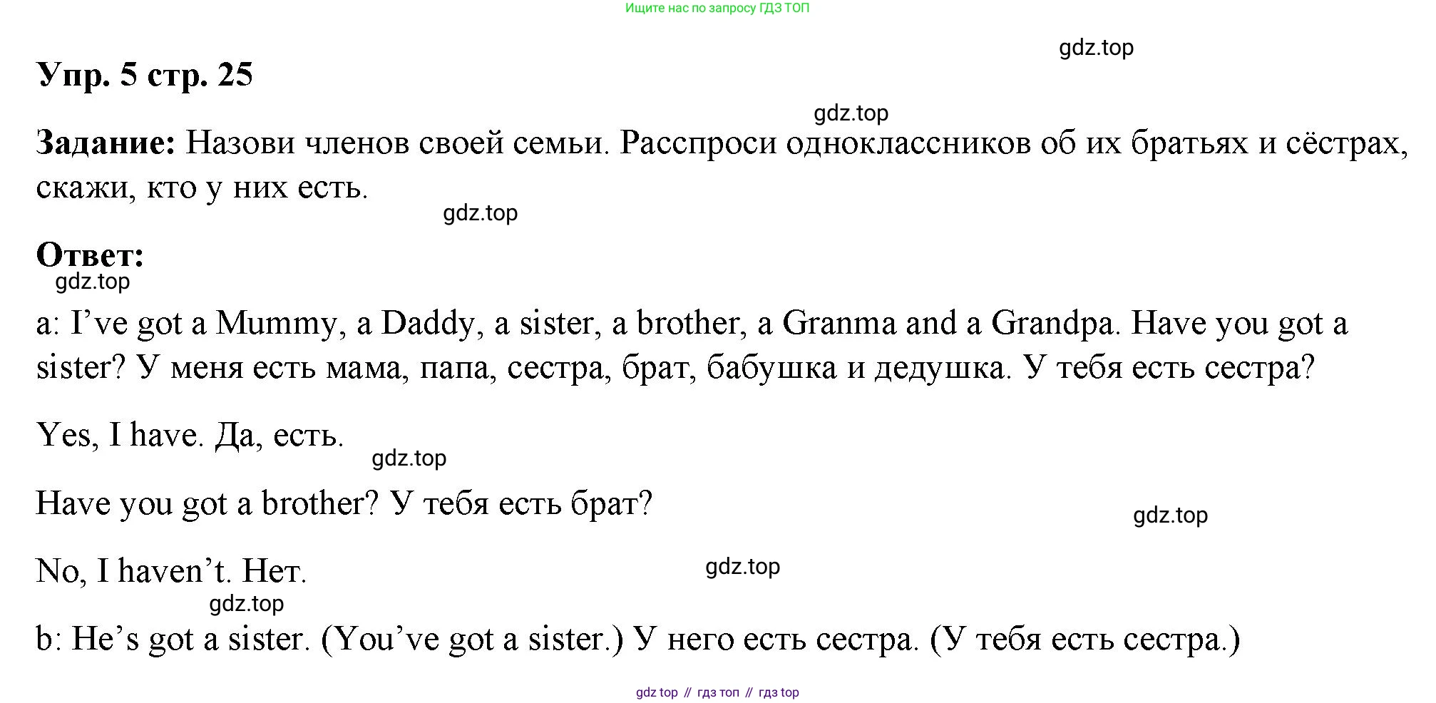 Английский язык (english), 2 класс Учебник (Student's book), авторы: Быкова Надежда Ильинична (Bykova Nadezhda), Бадулина Ольга Ивановна, Поспелова Марина Давидовна (Pospelova Marina), Эванс Вирджиния (Evans Virginia), издательство Просвещение, Москва, 2023, розового цвета, Часть ( Part) 1, страница 25, номер 5, Решение 4