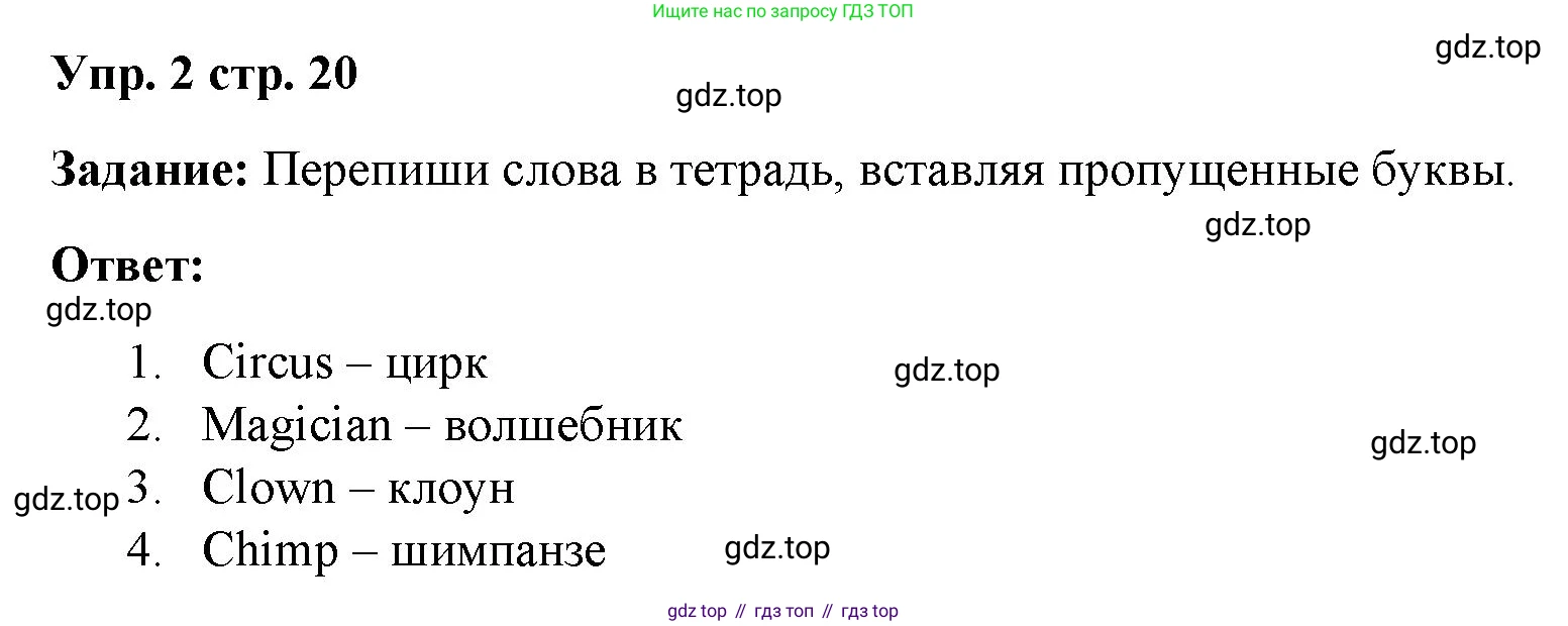 Английский язык (english), 2 класс Учебник (Student's book), авторы: Быкова Надежда Ильинична (Bykova Nadezhda), Бадулина Ольга Ивановна, Поспелова Марина Давидовна (Pospelova Marina), Эванс Вирджиния (Evans Virginia), издательство Просвещение, Москва, 2023, розового цвета, Часть ( Part) 2, страница 21, номер 2, Решение 4