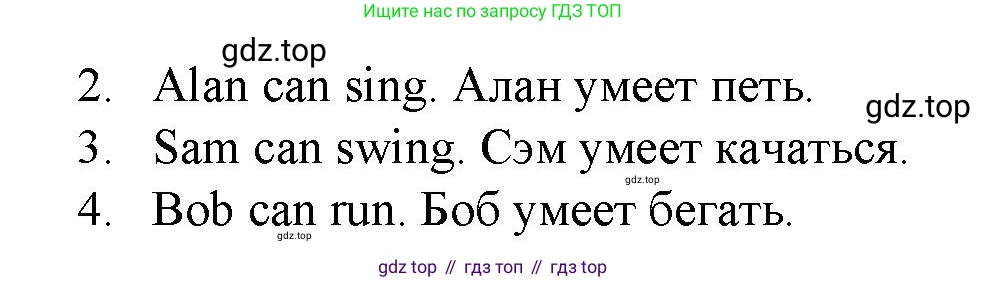 Английский язык (english), 2 класс Учебник (Student's book), авторы: Быкова Надежда Ильинична (Bykova Nadezhda), Бадулина Ольга Ивановна, Поспелова Марина Давидовна (Pospelova Marina), Эванс Вирджиния (Evans Virginia), издательство Просвещение, Москва, 2023, розового цвета, Часть ( Part) 2, страница 21, номер 3, Решение 4 (продолжение 2)