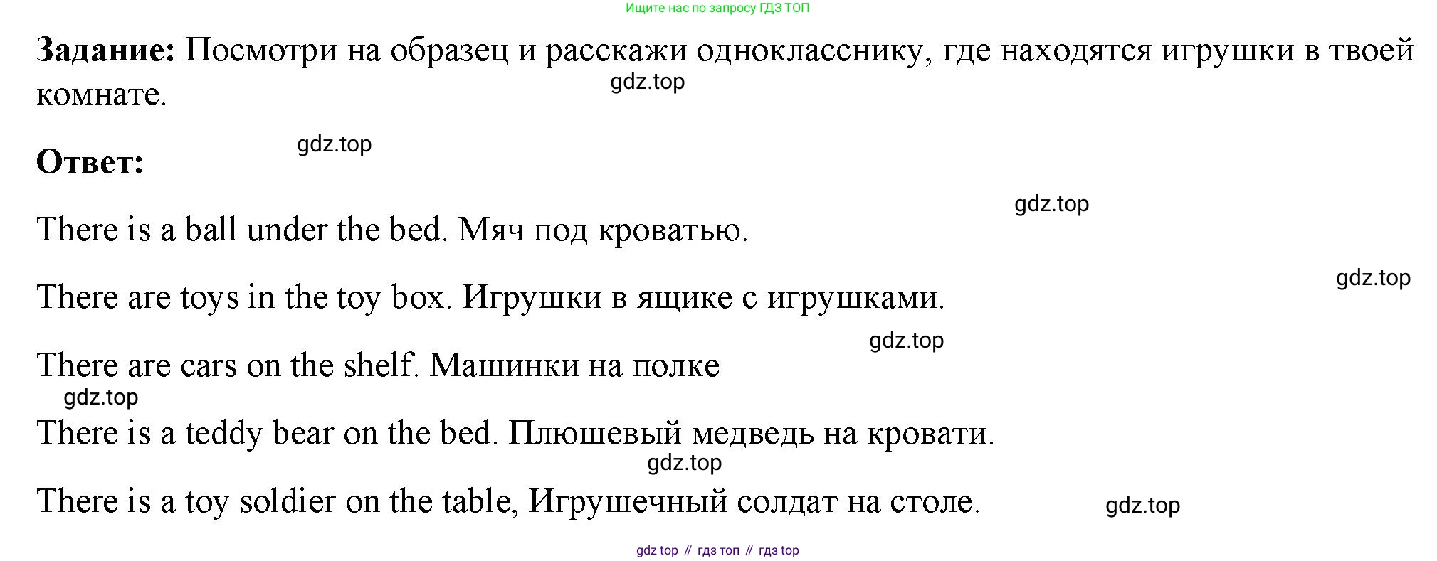 Английский язык (english), 2 класс Учебник (Student's book), авторы: Быкова Надежда Ильинична (Bykova Nadezhda), Бадулина Ольга Ивановна, Поспелова Марина Давидовна (Pospelova Marina), Эванс Вирджиния (Evans Virginia), издательство Просвещение, Москва, 2023, розового цвета, Часть ( Part) 2, страница 38, номер 2, Решение 4