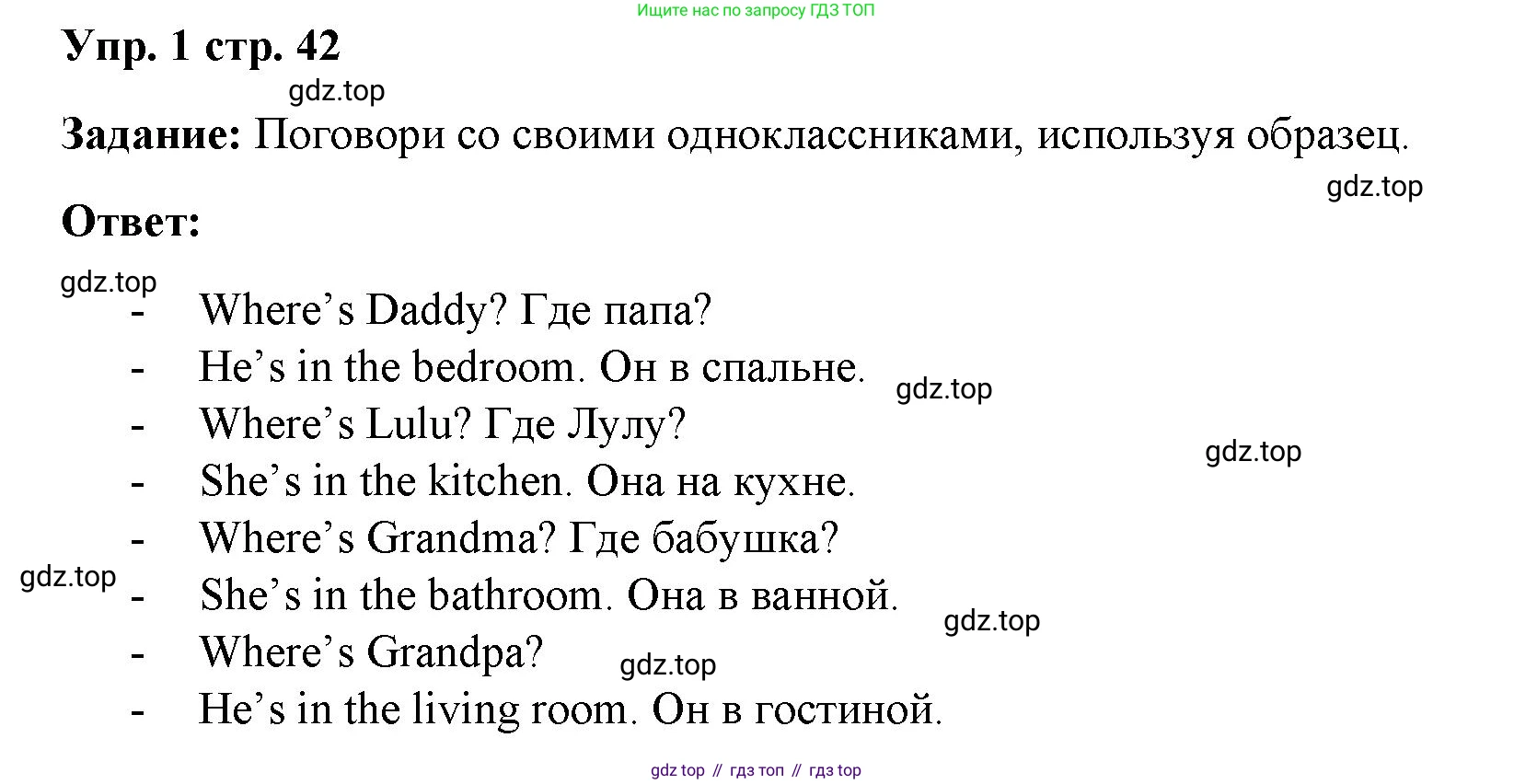 Английский язык (english), 2 класс Учебник (Student's book), авторы: Быкова Надежда Ильинична (Bykova Nadezhda), Бадулина Ольга Ивановна, Поспелова Марина Давидовна (Pospelova Marina), Эванс Вирджиния (Evans Virginia), издательство Просвещение, Москва, 2023, розового цвета, Часть ( Part) 1, страница 42, номер 1, Решение 4