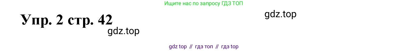 Английский язык (english), 2 класс Учебник (Student's book), авторы: Быкова Надежда Ильинична (Bykova Nadezhda), Бадулина Ольга Ивановна, Поспелова Марина Давидовна (Pospelova Marina), Эванс Вирджиния (Evans Virginia), издательство Просвещение, Москва, 2023, розового цвета, Часть ( Part) 1, страница 42, номер 2, Решение 4