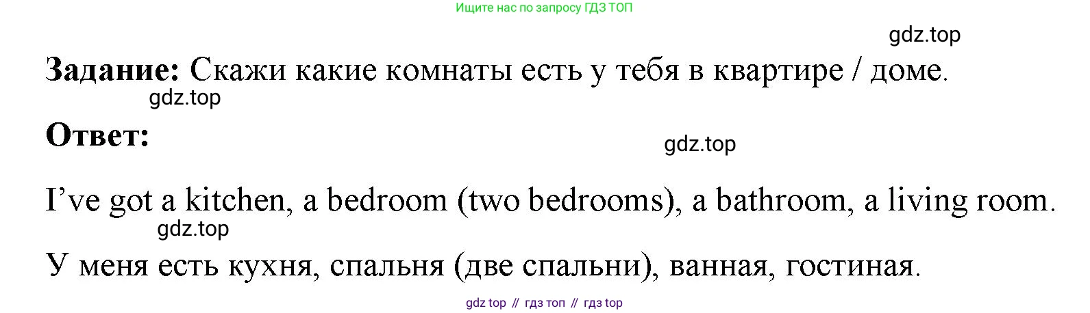 Английский язык (english), 2 класс Учебник (Student's book), авторы: Быкова Надежда Ильинична (Bykova Nadezhda), Бадулина Ольга Ивановна, Поспелова Марина Давидовна (Pospelova Marina), Эванс Вирджиния (Evans Virginia), издательство Просвещение, Москва, 2023, розового цвета, Часть ( Part) 1, страница 42, номер 2, Решение 4 (продолжение 2)