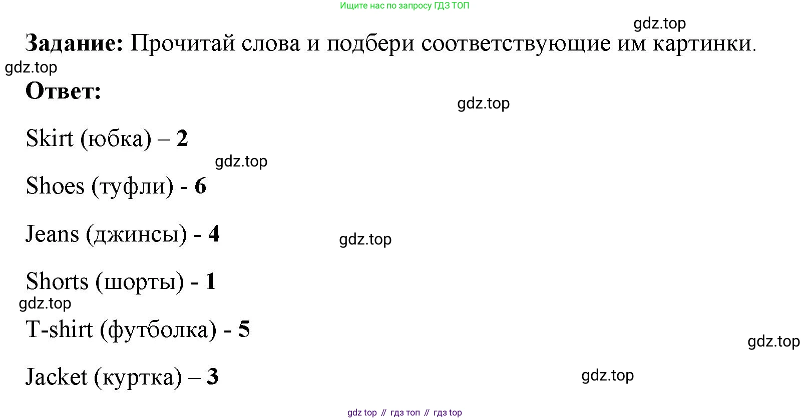 Английский язык (english), 2 класс Учебник (Student's book), авторы: Быкова Надежда Ильинична (Bykova Nadezhda), Бадулина Ольга Ивановна, Поспелова Марина Давидовна (Pospelova Marina), Эванс Вирджиния (Evans Virginia), издательство Просвещение, Москва, 2023, розового цвета, Часть ( Part) 2, страница 57, номер 3, Решение 4