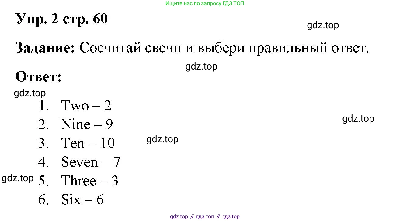 Английский язык (english), 2 класс Учебник (Student's book), авторы: Быкова Надежда Ильинична (Bykova Nadezhda), Бадулина Ольга Ивановна, Поспелова Марина Давидовна (Pospelova Marina), Эванс Вирджиния (Evans Virginia), издательство Просвещение, Москва, 2023, розового цвета, Часть ( Part) 1, страница 60, номер 2, Решение 4
