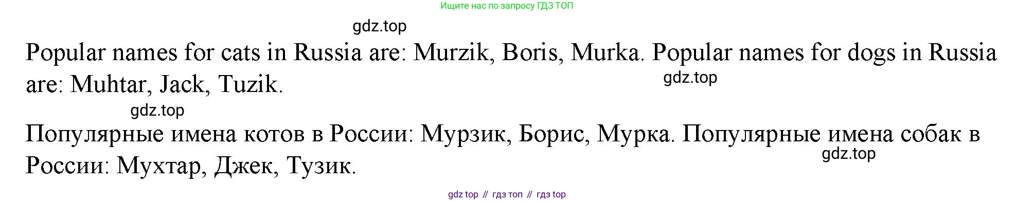 Английский язык (english), 2 класс Учебник (Student's book), авторы: Быкова Надежда Ильинична (Bykova Nadezhda), Бадулина Ольга Ивановна, Поспелова Марина Давидовна (Pospelova Marina), Эванс Вирджиния (Evans Virginia), издательство Просвещение, Москва, 2023, розового цвета, Часть ( Part) 2, страница 16, Решение 4 (продолжение 2)