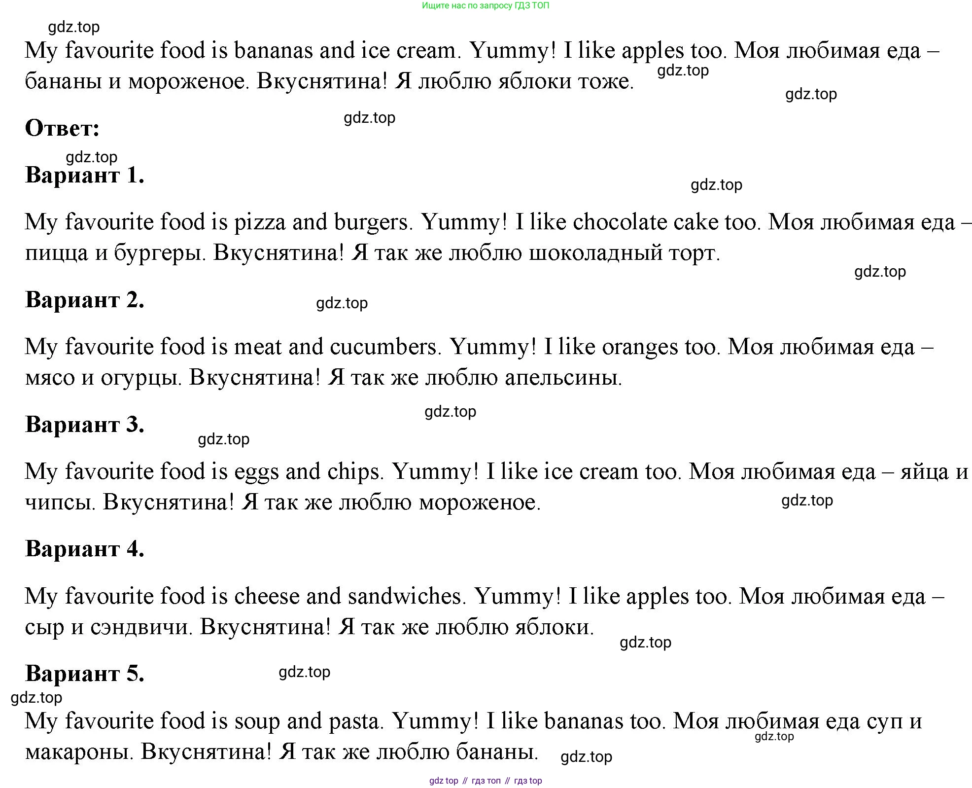 Английский язык (english), 2 класс Учебник (Student's book), авторы: Быкова Надежда Ильинична (Bykova Nadezhda), Бадулина Ольга Ивановна, Поспелова Марина Давидовна (Pospelova Marina), Эванс Вирджиния (Evans Virginia), издательство Просвещение, Москва, 2023, розового цвета, Часть ( Part) 1, страница 56, Решение 4 (продолжение 2)