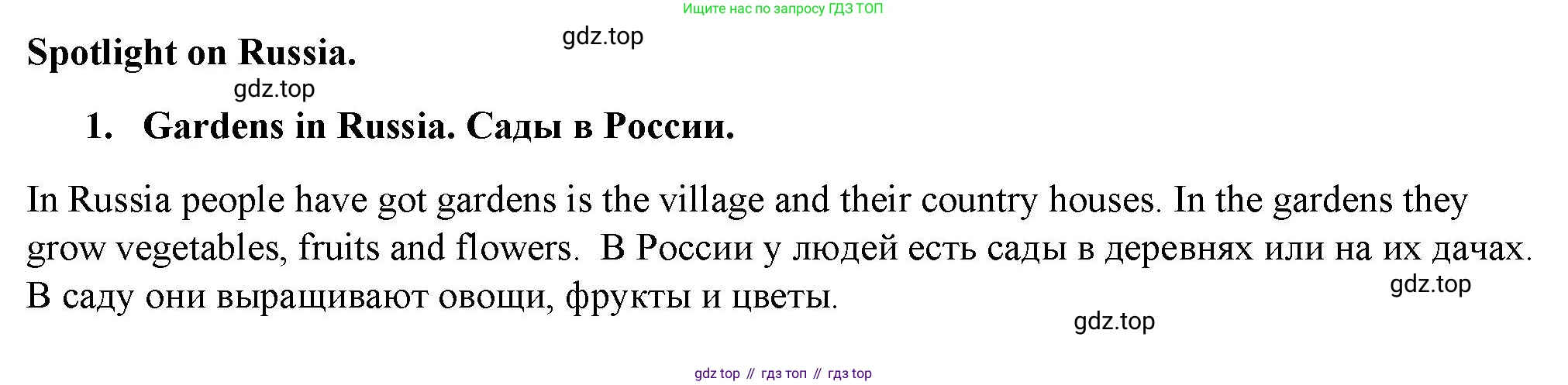 Английский язык (english), 2 класс Учебник (Student's book), авторы: Быкова Надежда Ильинична (Bykova Nadezhda), Бадулина Ольга Ивановна, Поспелова Марина Давидовна (Pospelova Marina), Эванс Вирджиния (Evans Virginia), издательство Просвещение, Москва, 2023, розового цвета, Часть ( Part) 1, страница 64, Решение 4