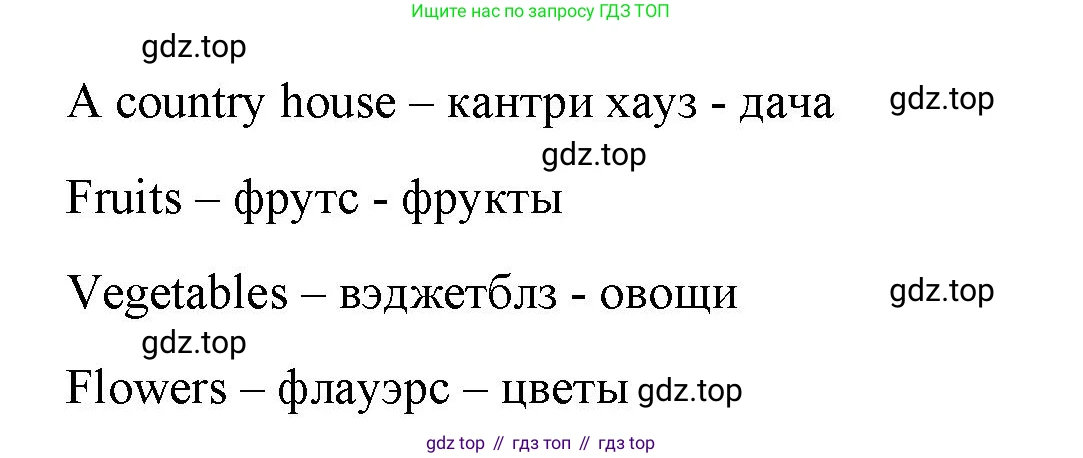 Английский язык (english), 2 класс Учебник (Student's book), авторы: Быкова Надежда Ильинична (Bykova Nadezhda), Бадулина Ольга Ивановна, Поспелова Марина Давидовна (Pospelova Marina), Эванс Вирджиния (Evans Virginia), издательство Просвещение, Москва, 2023, розового цвета, Часть ( Part) 1, страница 64, Решение 4 (продолжение 2)