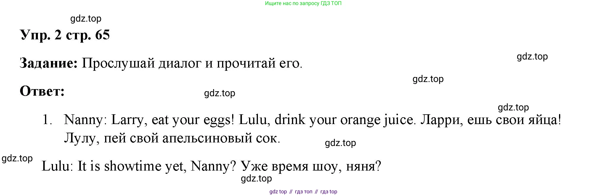Английский язык (english), 2 класс Учебник (Student's book), авторы: Быкова Надежда Ильинична (Bykova Nadezhda), Бадулина Ольга Ивановна, Поспелова Марина Давидовна (Pospelova Marina), Эванс Вирджиния (Evans Virginia), издательство Просвещение, Москва, 2023, розового цвета, Часть ( Part) 2, страница 65, номер 2, Решение 4