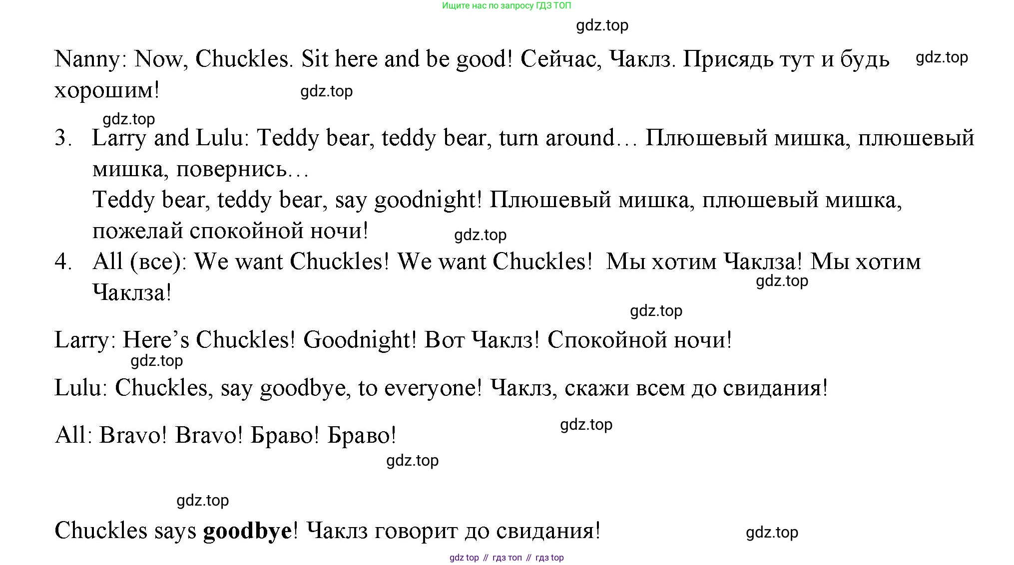Английский язык (english), 2 класс Учебник (Student's book), авторы: Быкова Надежда Ильинична (Bykova Nadezhda), Бадулина Ольга Ивановна, Поспелова Марина Давидовна (Pospelova Marina), Эванс Вирджиния (Evans Virginia), издательство Просвещение, Москва, 2023, розового цвета, Часть ( Part) 2, страница 67, номер 3, Решение 4 (продолжение 2)
