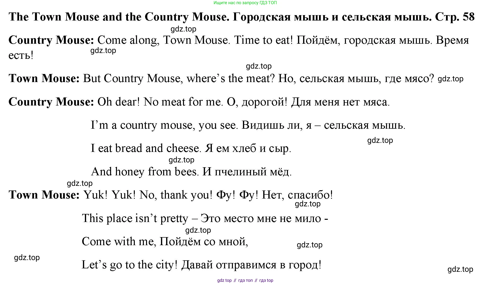 Английский язык (english), 2 класс Учебник (Student's book), авторы: Быкова Надежда Ильинична (Bykova Nadezhda), Бадулина Ольга Ивановна, Поспелова Марина Давидовна (Pospelova Marina), Эванс Вирджиния (Evans Virginia), издательство Просвещение, Москва, 2023, розового цвета, Часть ( Part) 1, страница 58, Решение 4