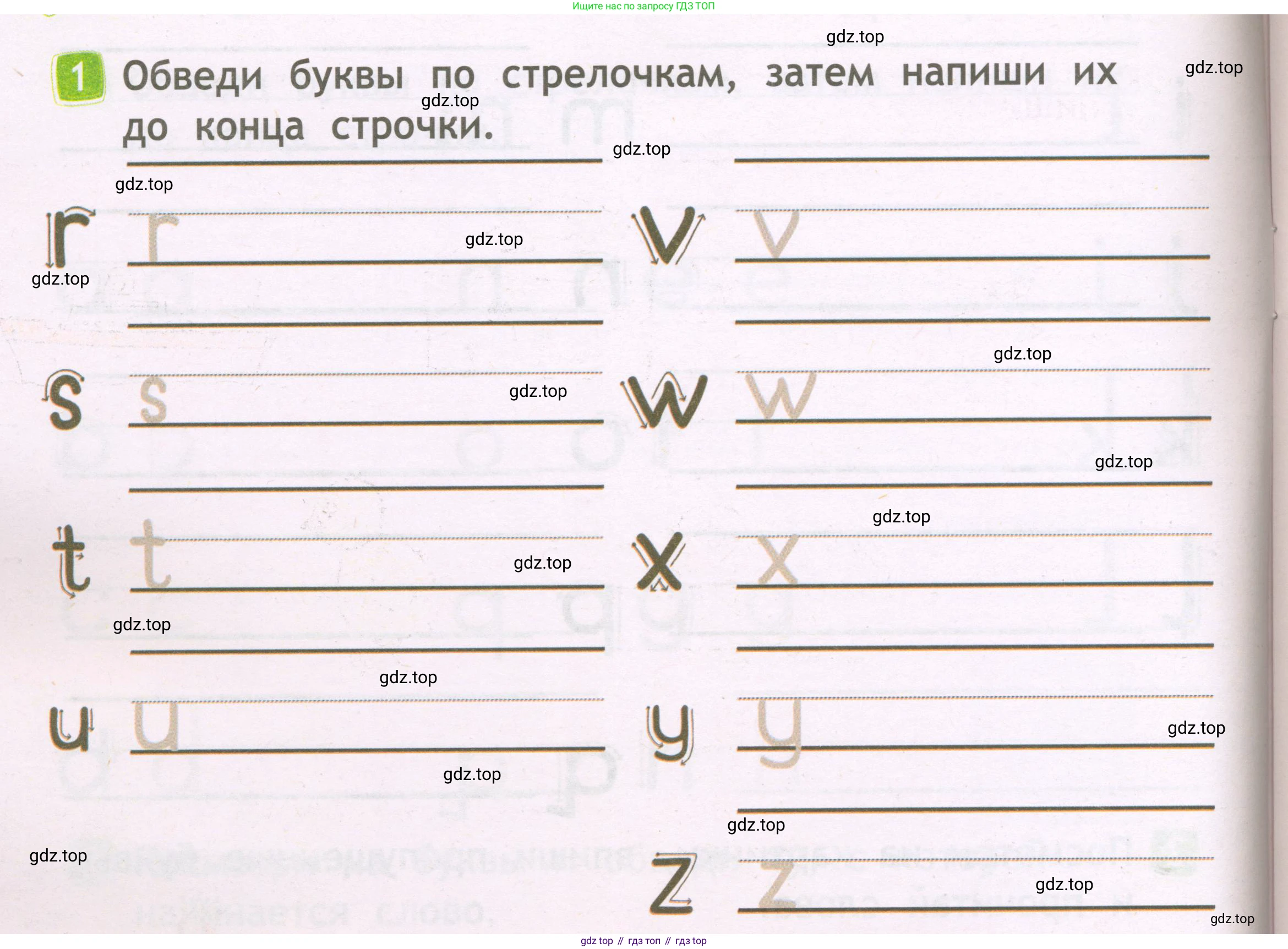 Английский язык (english), 2 класс Рабочая тетрадь (workbook), авторы: Быкова Надежда Ильинична (Bykova Nadezhda), Дули Дженни (Dooley Jenny), Поспелова Марина Давидовна (Pospelova Marina), Эванс Вирджиния (Evans Virginia), издательство Просвещение, Москва, 2023, розового цвета, страница 6, номер 1, Условие