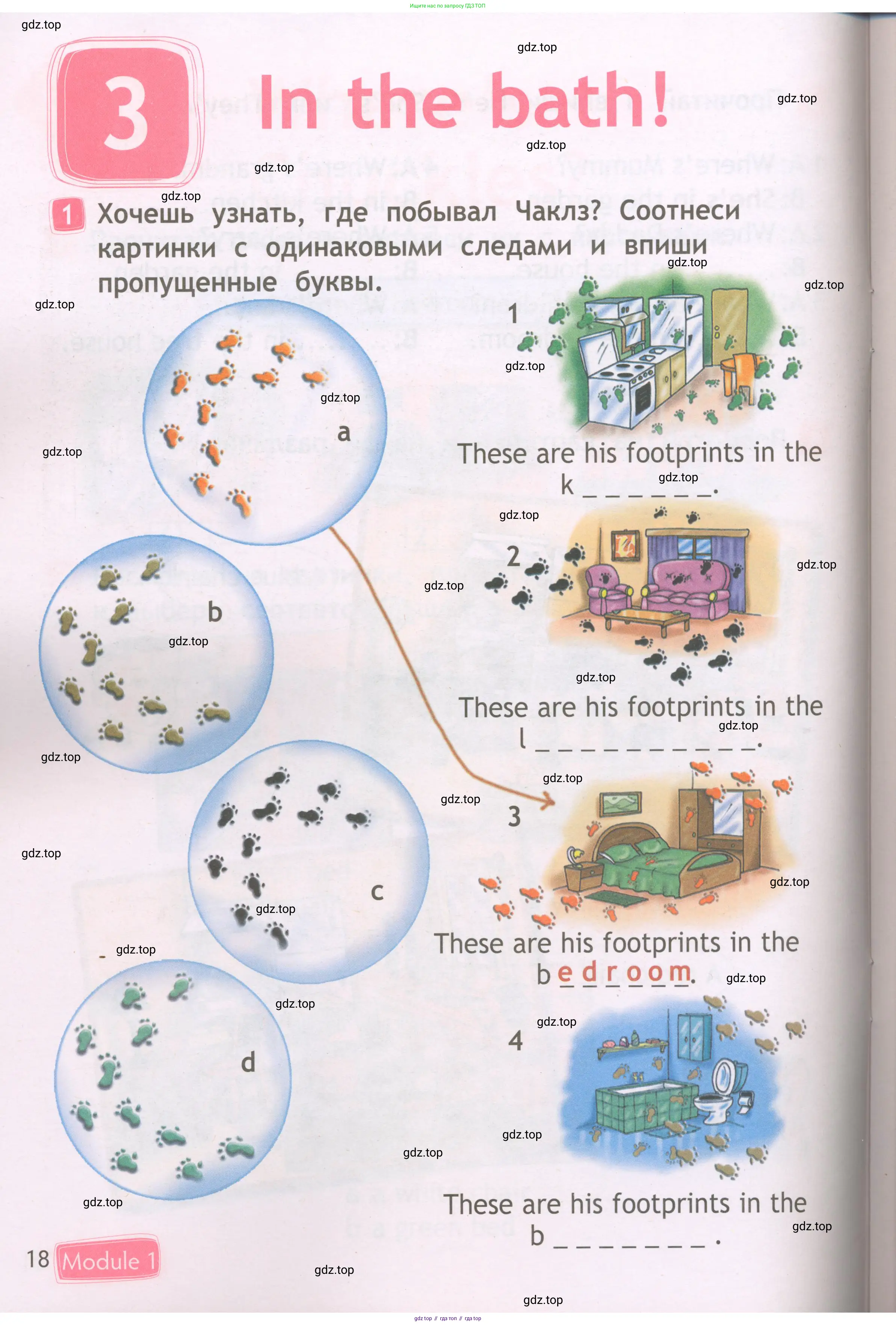 Английский язык (english), 2 класс Рабочая тетрадь (workbook), авторы: Быкова Надежда Ильинична (Bykova Nadezhda), Дули Дженни (Dooley Jenny), Поспелова Марина Давидовна (Pospelova Marina), Эванс Вирджиния (Evans Virginia), издательство Просвещение, Москва, 2023, розового цвета, страница 18