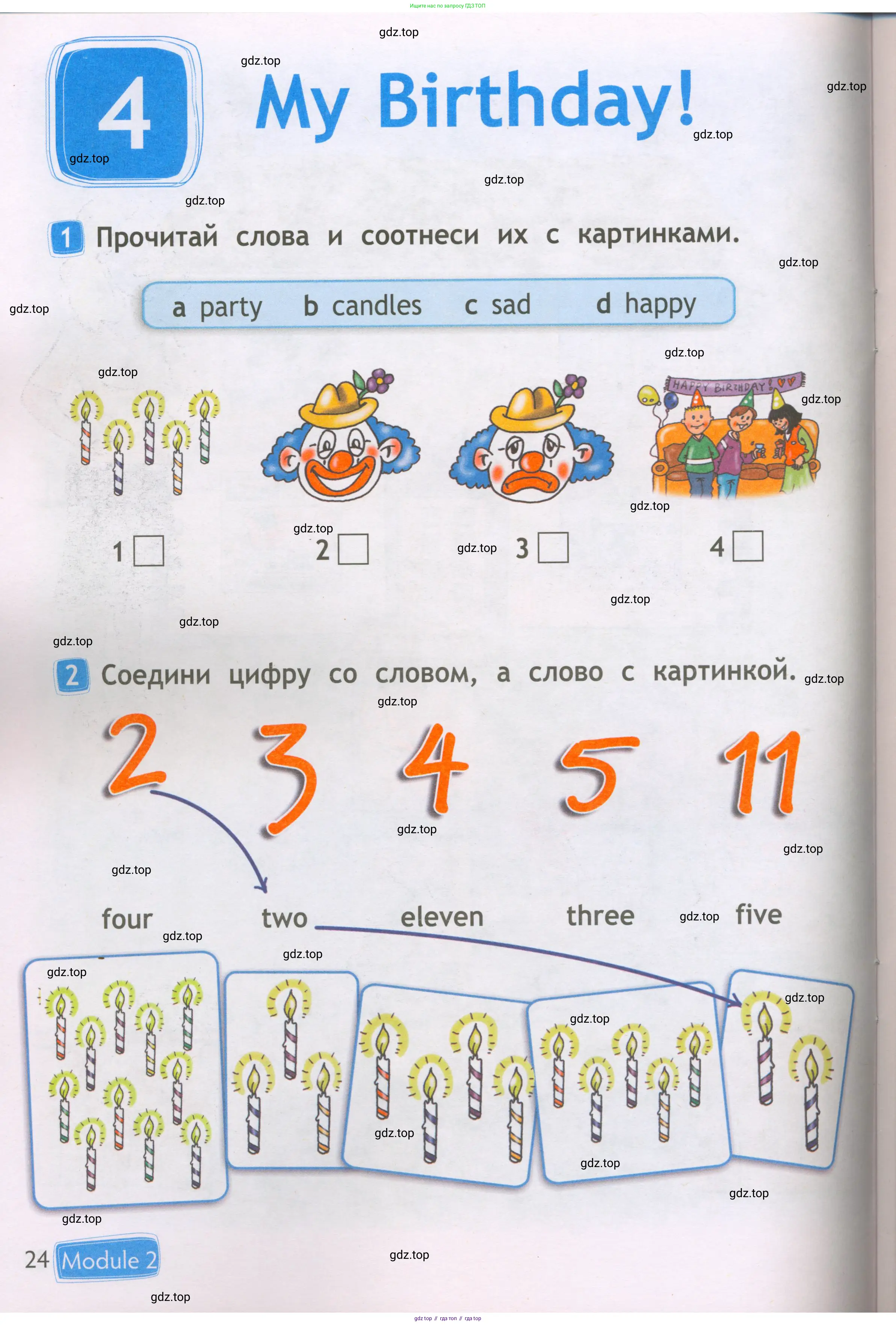 Английский язык (english), 2 класс Рабочая тетрадь (workbook), авторы: Быкова Надежда Ильинична (Bykova Nadezhda), Дули Дженни (Dooley Jenny), Поспелова Марина Давидовна (Pospelova Marina), Эванс Вирджиния (Evans Virginia), издательство Просвещение, Москва, 2023, розового цвета, страница 24