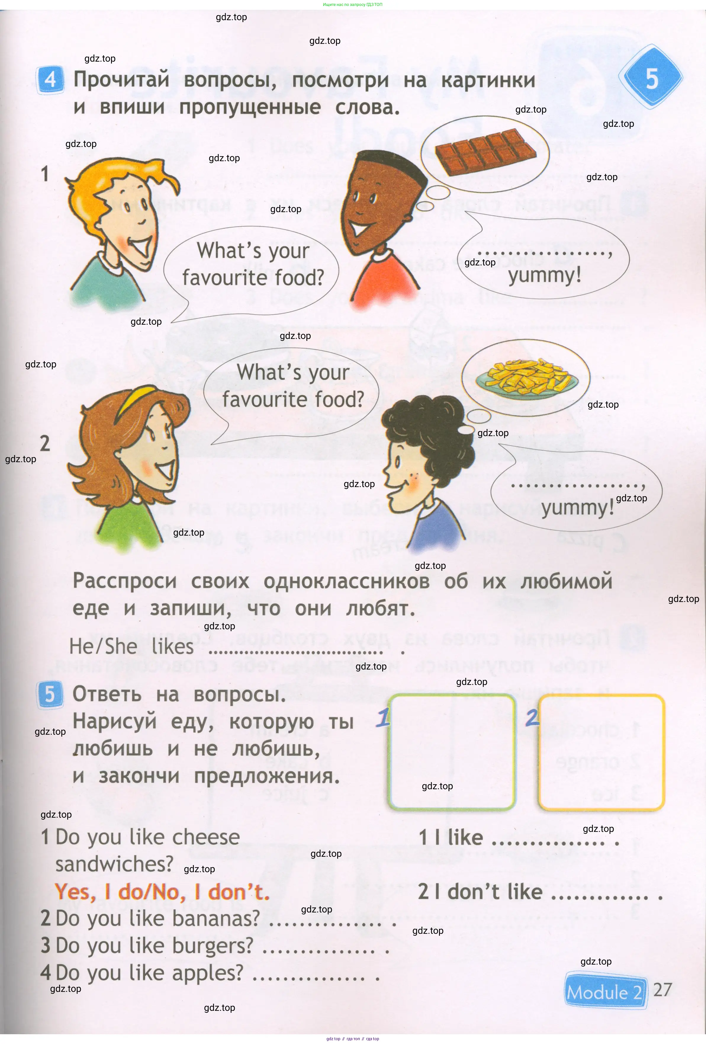 Английский язык (english), 2 класс Рабочая тетрадь (workbook), авторы: Быкова Надежда Ильинична (Bykova Nadezhda), Дули Дженни (Dooley Jenny), Поспелова Марина Давидовна (Pospelova Marina), Эванс Вирджиния (Evans Virginia), издательство Просвещение, Москва, 2023, розового цвета, страница 27