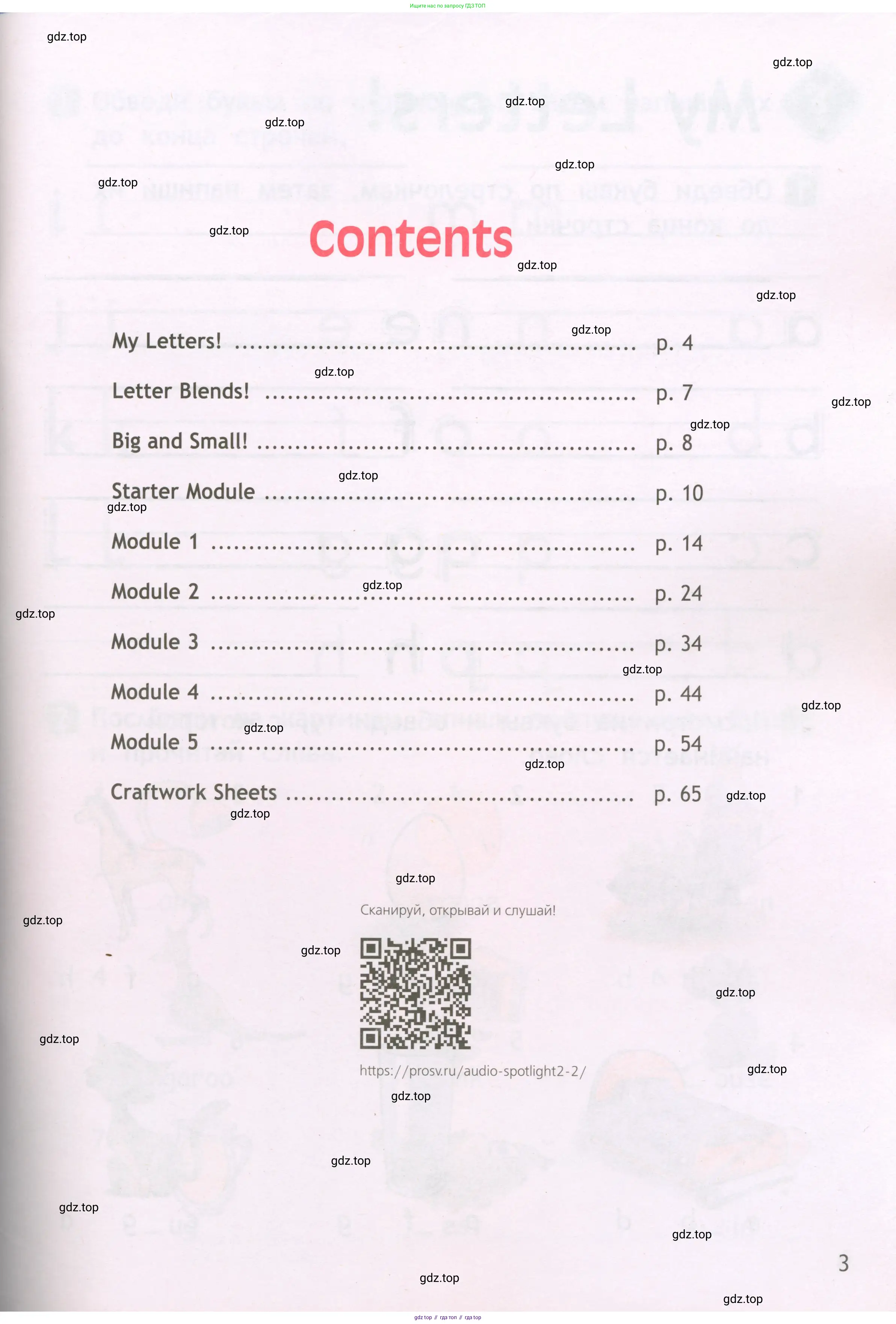 Английский язык (english), 2 класс Рабочая тетрадь (workbook), авторы: Быкова Надежда Ильинична (Bykova Nadezhda), Дули Дженни (Dooley Jenny), Поспелова Марина Давидовна (Pospelova Marina), Эванс Вирджиния (Evans Virginia), издательство Просвещение, Москва, 2023, розового цвета, страница 3