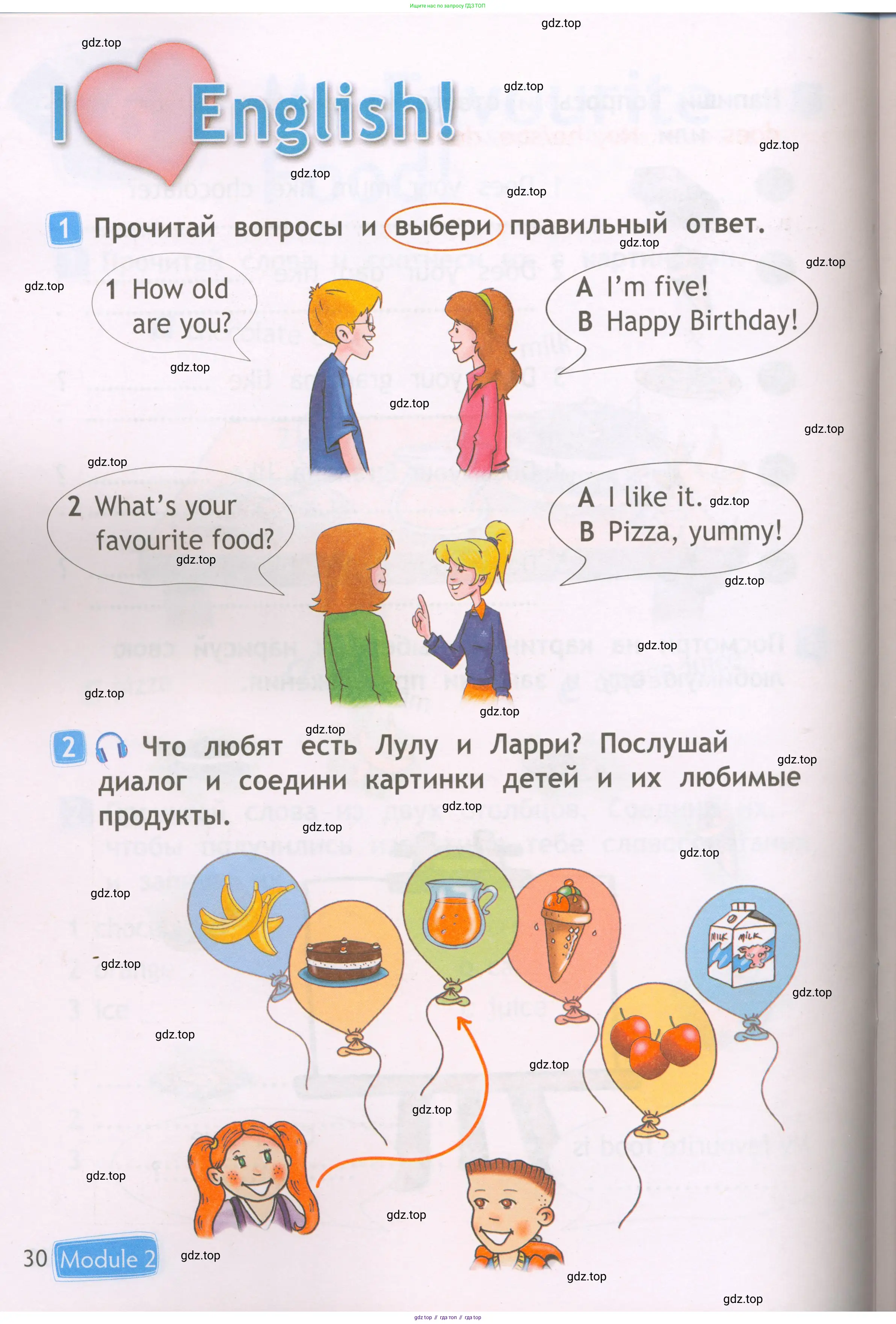Английский язык (english), 2 класс Рабочая тетрадь (workbook), авторы: Быкова Надежда Ильинична (Bykova Nadezhda), Дули Дженни (Dooley Jenny), Поспелова Марина Давидовна (Pospelova Marina), Эванс Вирджиния (Evans Virginia), издательство Просвещение, Москва, 2023, розового цвета, страница 30
