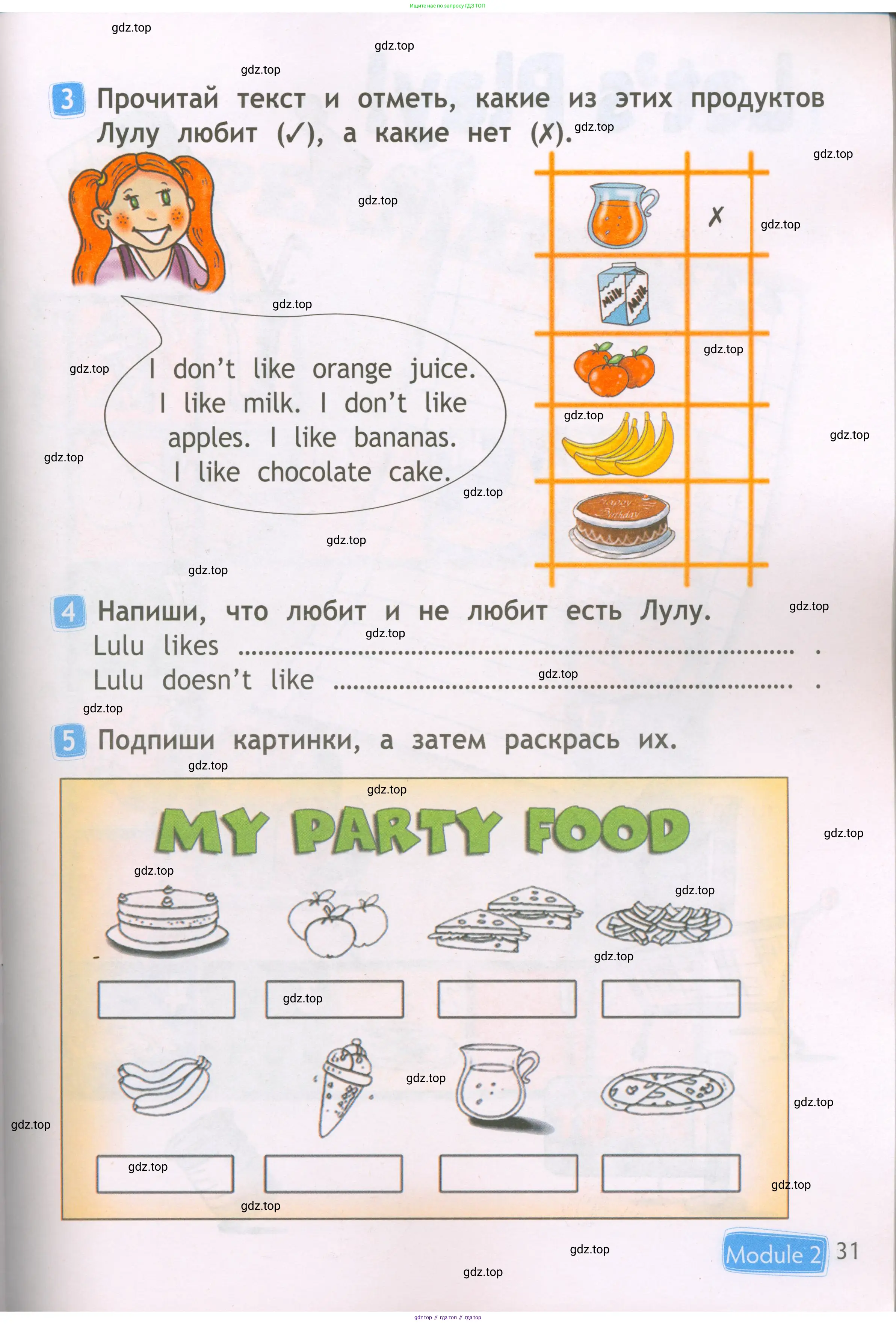 Английский язык (english), 2 класс Рабочая тетрадь (workbook), авторы: Быкова Надежда Ильинична (Bykova Nadezhda), Дули Дженни (Dooley Jenny), Поспелова Марина Давидовна (Pospelova Marina), Эванс Вирджиния (Evans Virginia), издательство Просвещение, Москва, 2023, розового цвета, страница 31