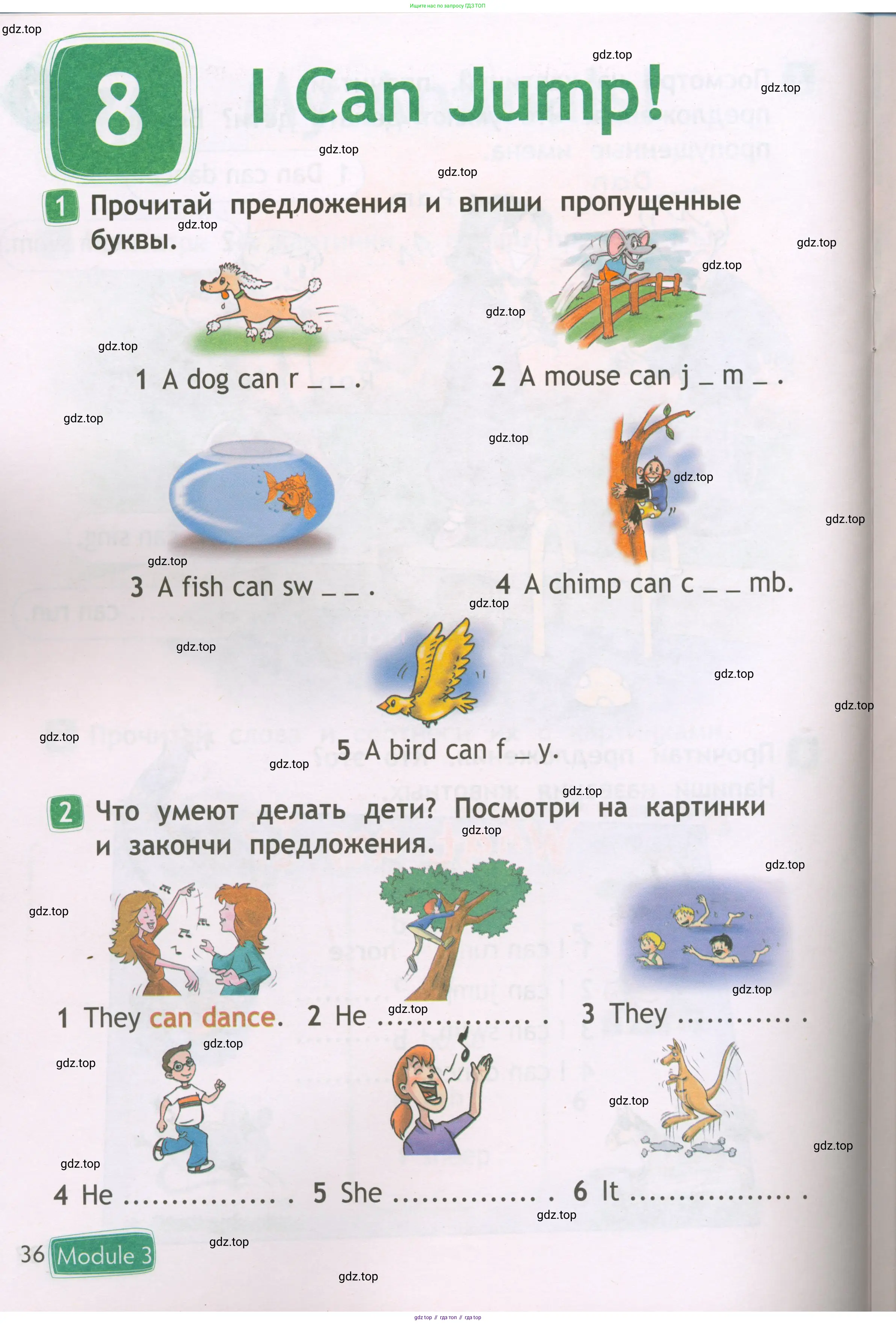Английский язык (english), 2 класс Рабочая тетрадь (workbook), авторы: Быкова Надежда Ильинична (Bykova Nadezhda), Дули Дженни (Dooley Jenny), Поспелова Марина Давидовна (Pospelova Marina), Эванс Вирджиния (Evans Virginia), издательство Просвещение, Москва, 2023, розового цвета, страница 36