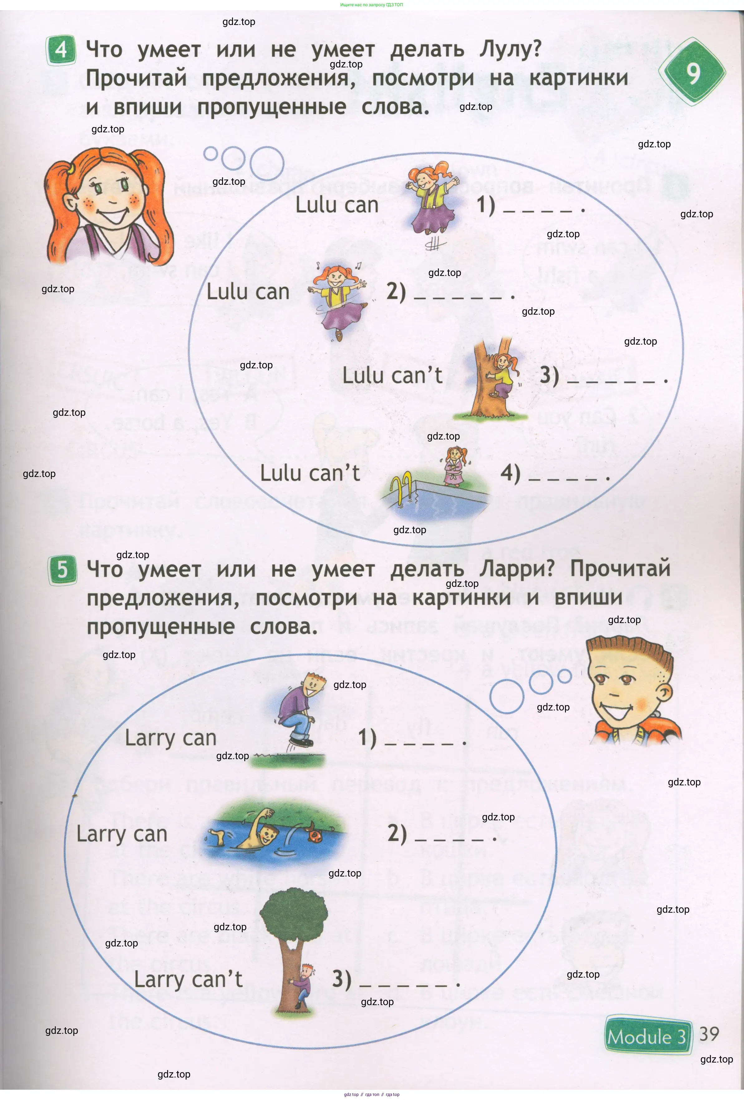 Английский язык (english), 2 класс Рабочая тетрадь (workbook), авторы: Быкова Надежда Ильинична (Bykova Nadezhda), Дули Дженни (Dooley Jenny), Поспелова Марина Давидовна (Pospelova Marina), Эванс Вирджиния (Evans Virginia), издательство Просвещение, Москва, 2023, розового цвета, страница 39