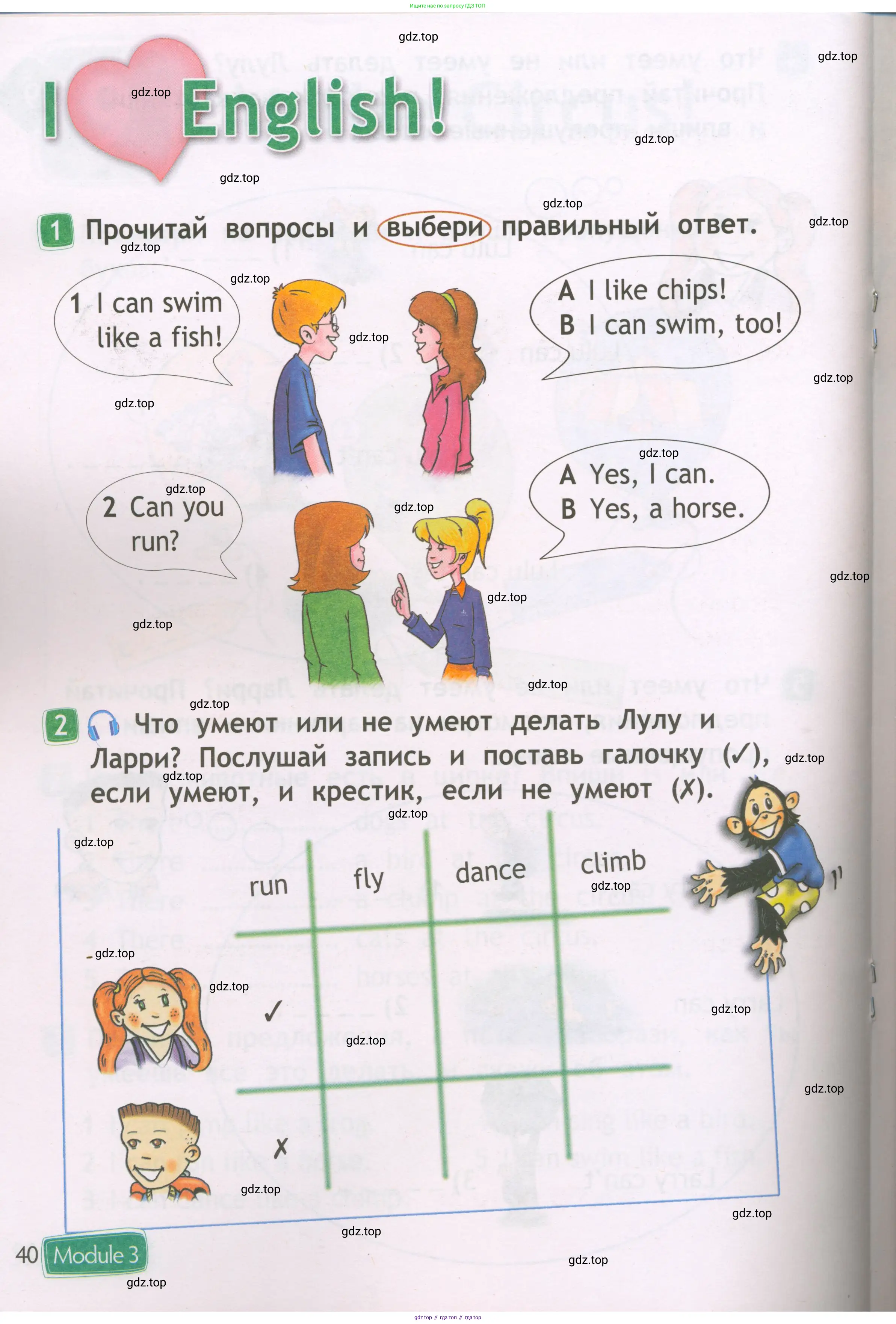 Английский язык (english), 2 класс Рабочая тетрадь (workbook), авторы: Быкова Надежда Ильинична (Bykova Nadezhda), Дули Дженни (Dooley Jenny), Поспелова Марина Давидовна (Pospelova Marina), Эванс Вирджиния (Evans Virginia), издательство Просвещение, Москва, 2023, розового цвета, страница 40
