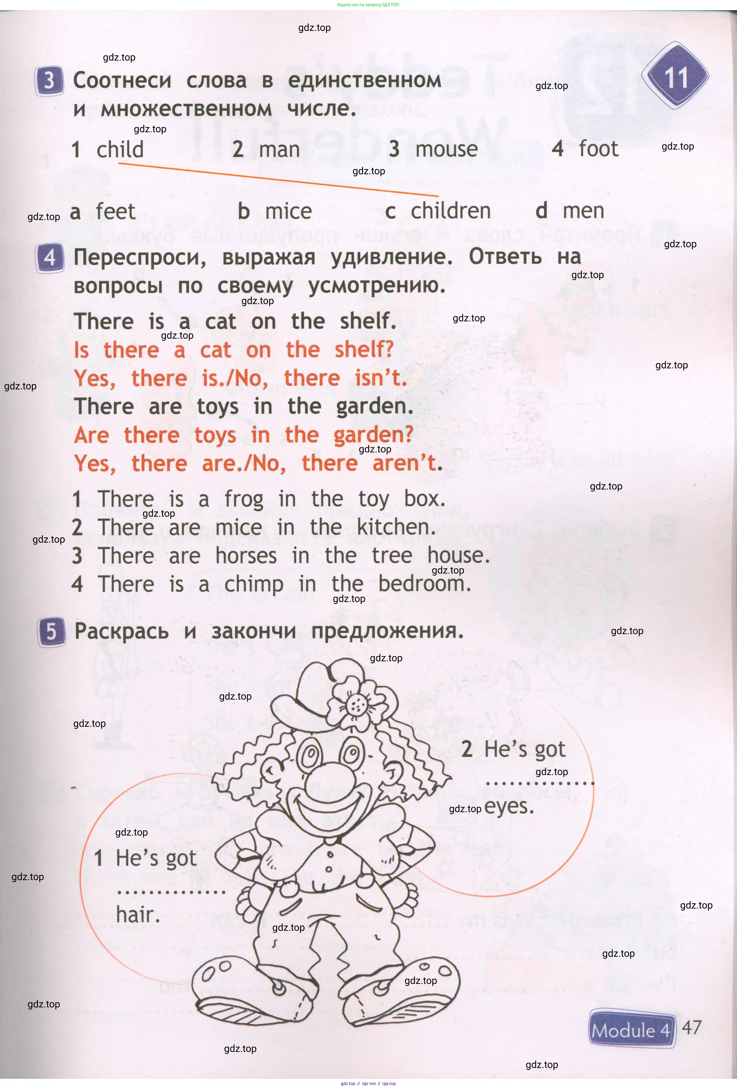 Английский язык (english), 2 класс Рабочая тетрадь (workbook), авторы: Быкова Надежда Ильинична (Bykova Nadezhda), Дули Дженни (Dooley Jenny), Поспелова Марина Давидовна (Pospelova Marina), Эванс Вирджиния (Evans Virginia), издательство Просвещение, Москва, 2023, розового цвета, страница 47