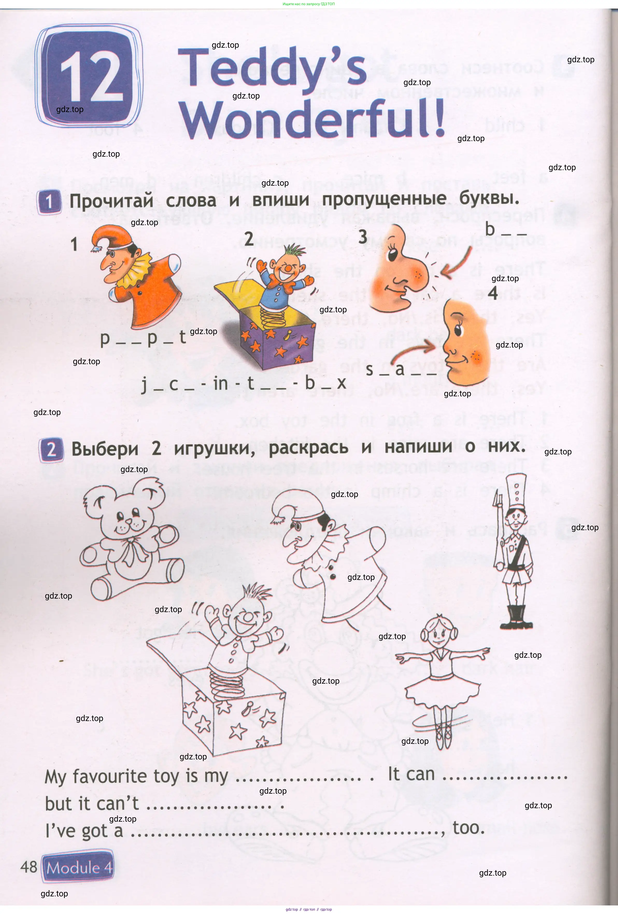 Английский язык (english), 2 класс Рабочая тетрадь (workbook), авторы: Быкова Надежда Ильинична (Bykova Nadezhda), Дули Дженни (Dooley Jenny), Поспелова Марина Давидовна (Pospelova Marina), Эванс Вирджиния (Evans Virginia), издательство Просвещение, Москва, 2023, розового цвета, страница 48