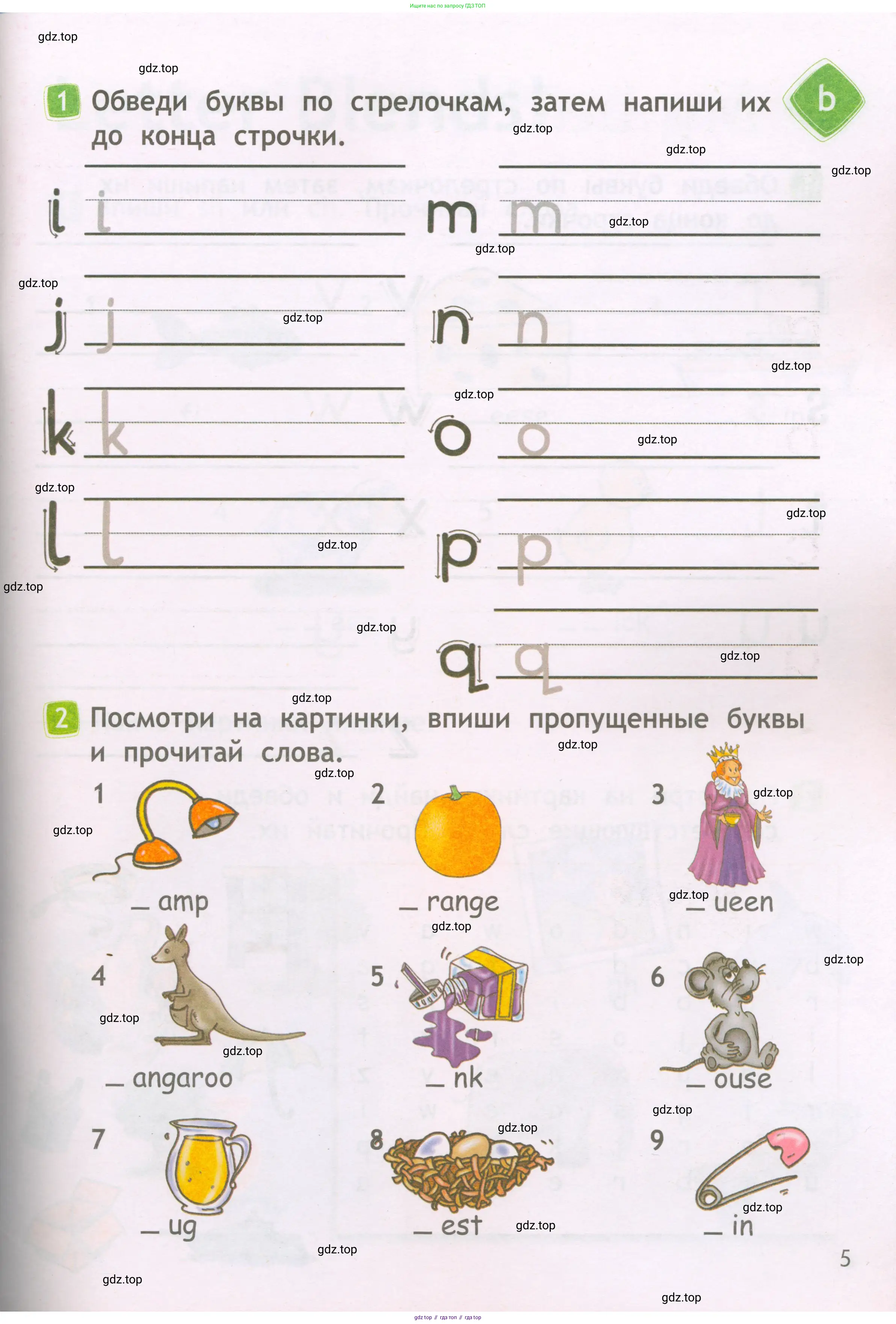 Английский язык (english), 2 класс Рабочая тетрадь (workbook), авторы: Быкова Надежда Ильинична (Bykova Nadezhda), Дули Дженни (Dooley Jenny), Поспелова Марина Давидовна (Pospelova Marina), Эванс Вирджиния (Evans Virginia), издательство Просвещение, Москва, 2023, розового цвета, страница 5