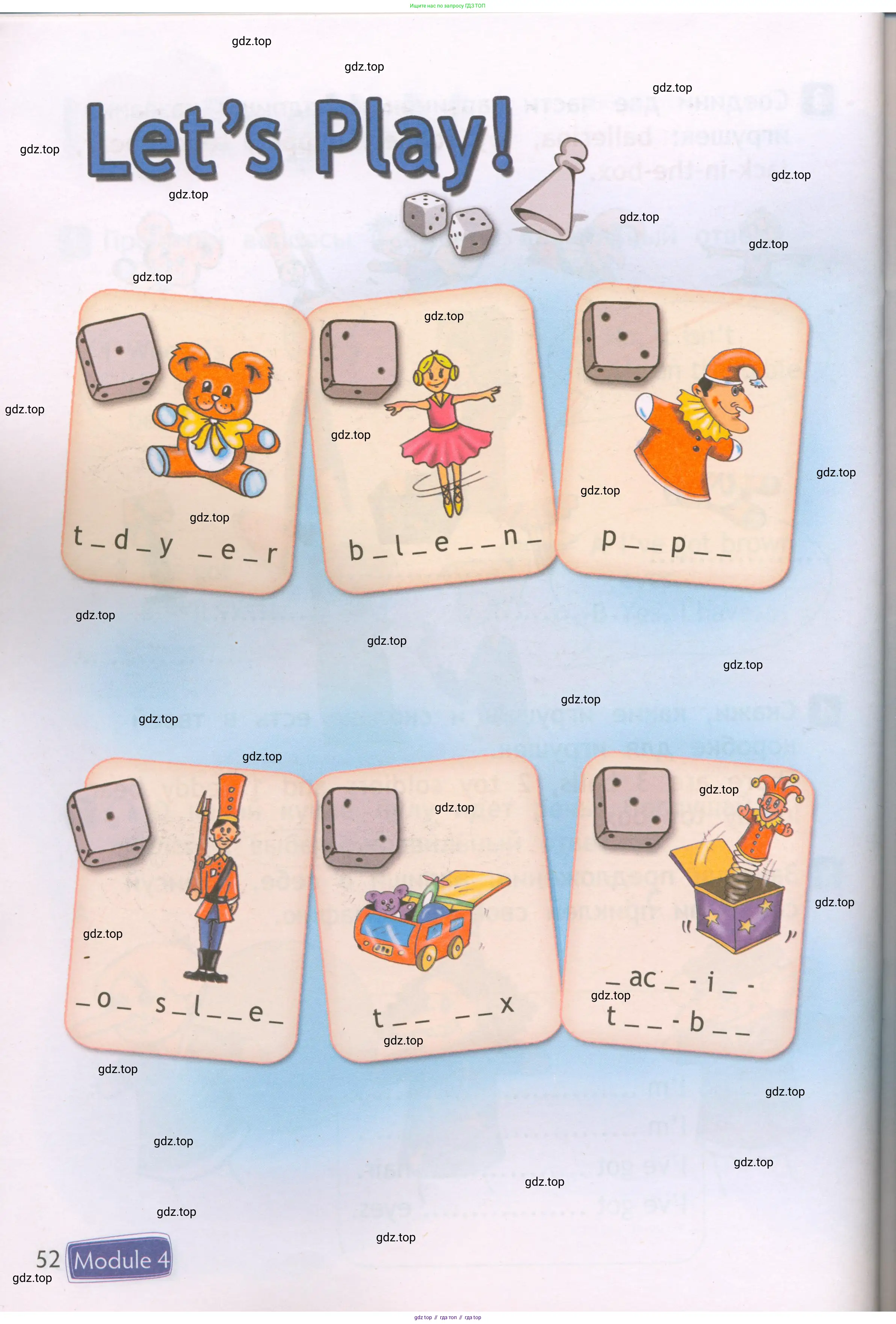 Английский язык (english), 2 класс Рабочая тетрадь (workbook), авторы: Быкова Надежда Ильинична (Bykova Nadezhda), Дули Дженни (Dooley Jenny), Поспелова Марина Давидовна (Pospelova Marina), Эванс Вирджиния (Evans Virginia), издательство Просвещение, Москва, 2023, розового цвета, страница 52