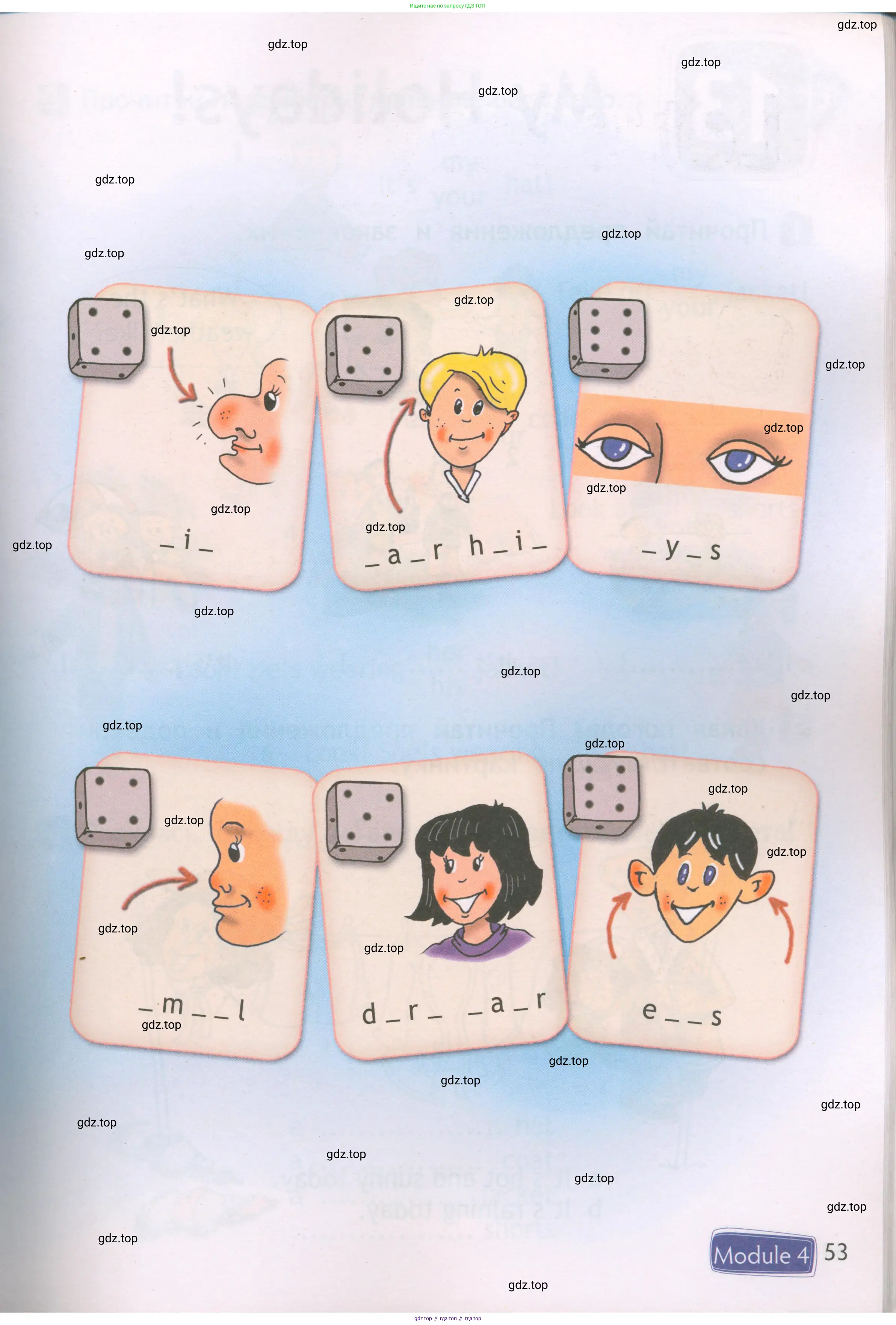 Английский язык (english), 2 класс Рабочая тетрадь (workbook), авторы: Быкова Надежда Ильинична (Bykova Nadezhda), Дули Дженни (Dooley Jenny), Поспелова Марина Давидовна (Pospelova Marina), Эванс Вирджиния (Evans Virginia), издательство Просвещение, Москва, 2023, розового цвета, страница 53