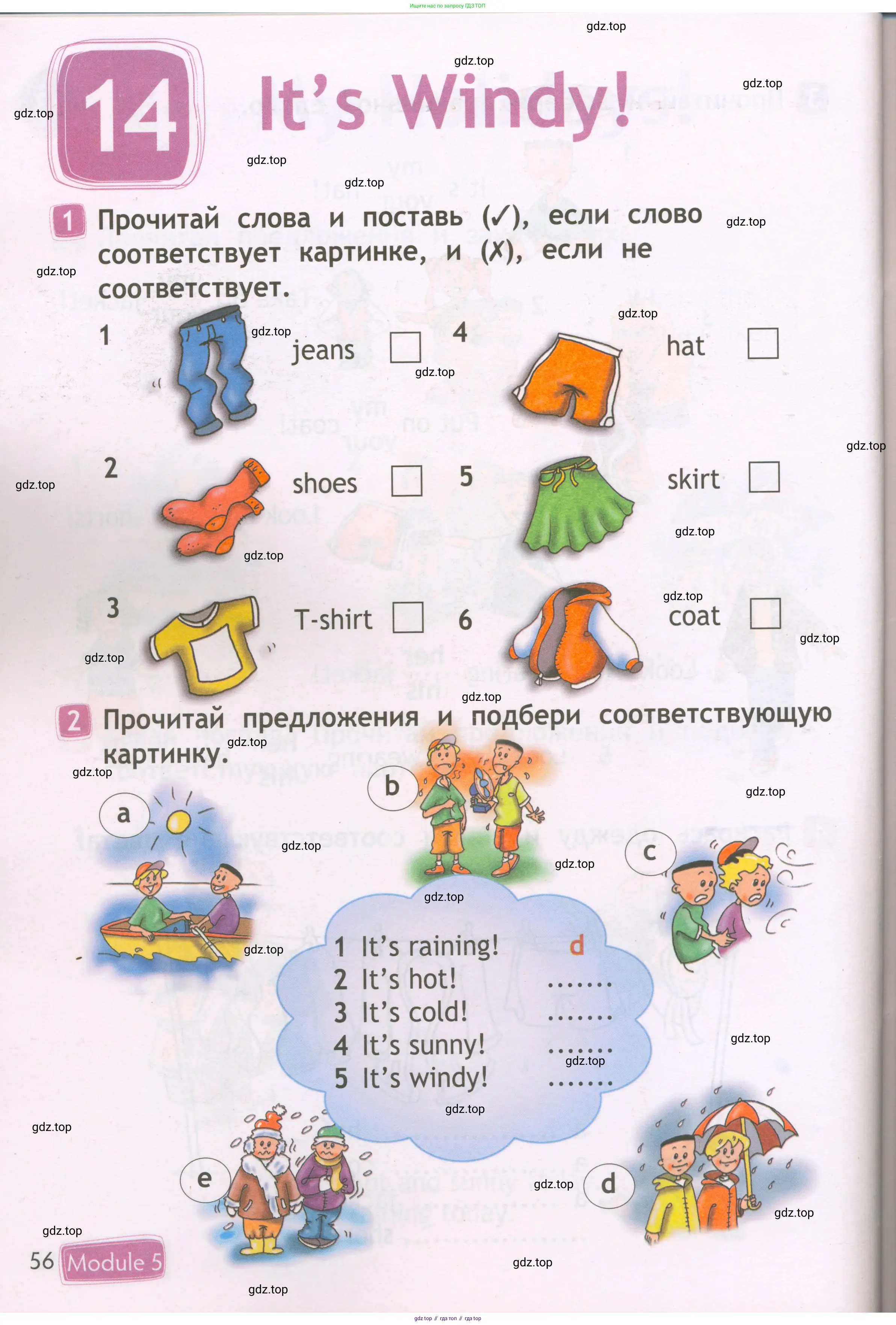 Английский язык (english), 2 класс Рабочая тетрадь (workbook), авторы: Быкова Надежда Ильинична (Bykova Nadezhda), Дули Дженни (Dooley Jenny), Поспелова Марина Давидовна (Pospelova Marina), Эванс Вирджиния (Evans Virginia), издательство Просвещение, Москва, 2023, розового цвета, страница 56
