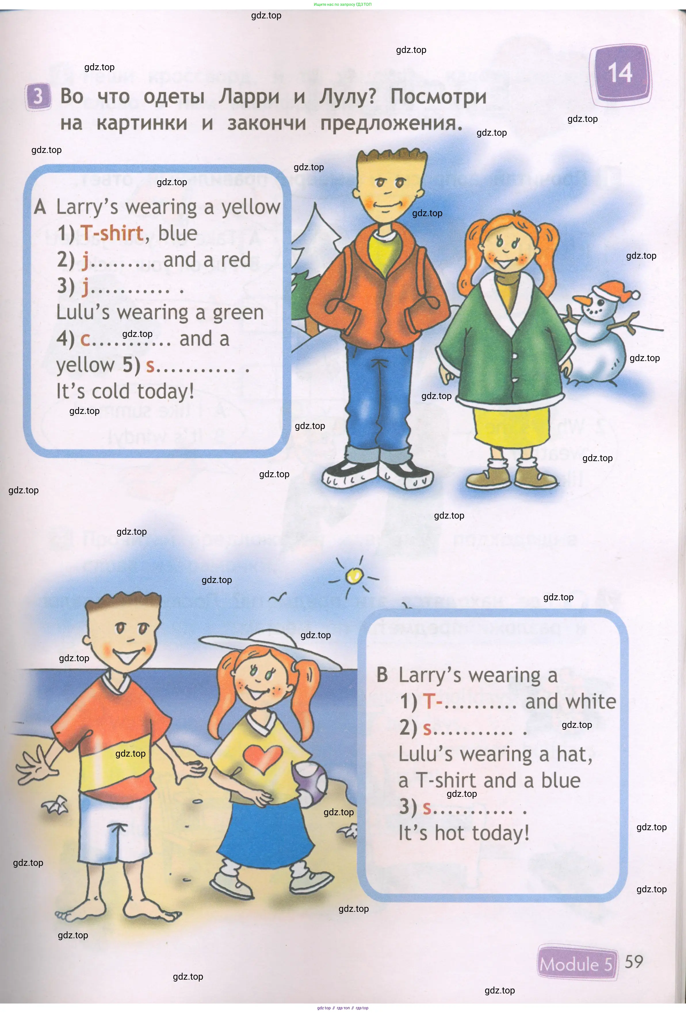 Английский язык (english), 2 класс Рабочая тетрадь (workbook), авторы: Быкова Надежда Ильинична (Bykova Nadezhda), Дули Дженни (Dooley Jenny), Поспелова Марина Давидовна (Pospelova Marina), Эванс Вирджиния (Evans Virginia), издательство Просвещение, Москва, 2023, розового цвета, страница 59