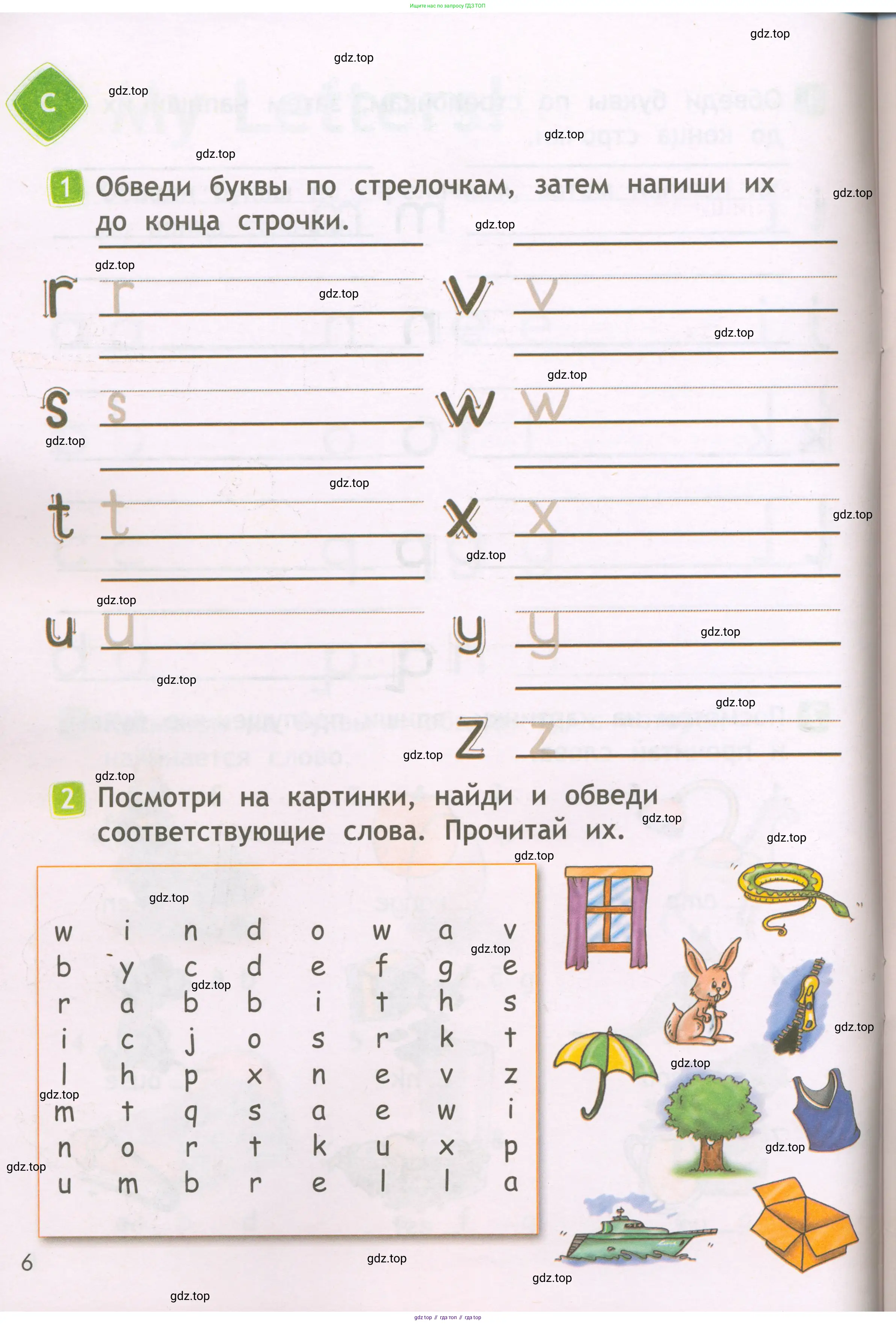 Английский язык (english), 2 класс Рабочая тетрадь (workbook), авторы: Быкова Надежда Ильинична (Bykova Nadezhda), Дули Дженни (Dooley Jenny), Поспелова Марина Давидовна (Pospelova Marina), Эванс Вирджиния (Evans Virginia), издательство Просвещение, Москва, 2023, розового цвета, страница 6